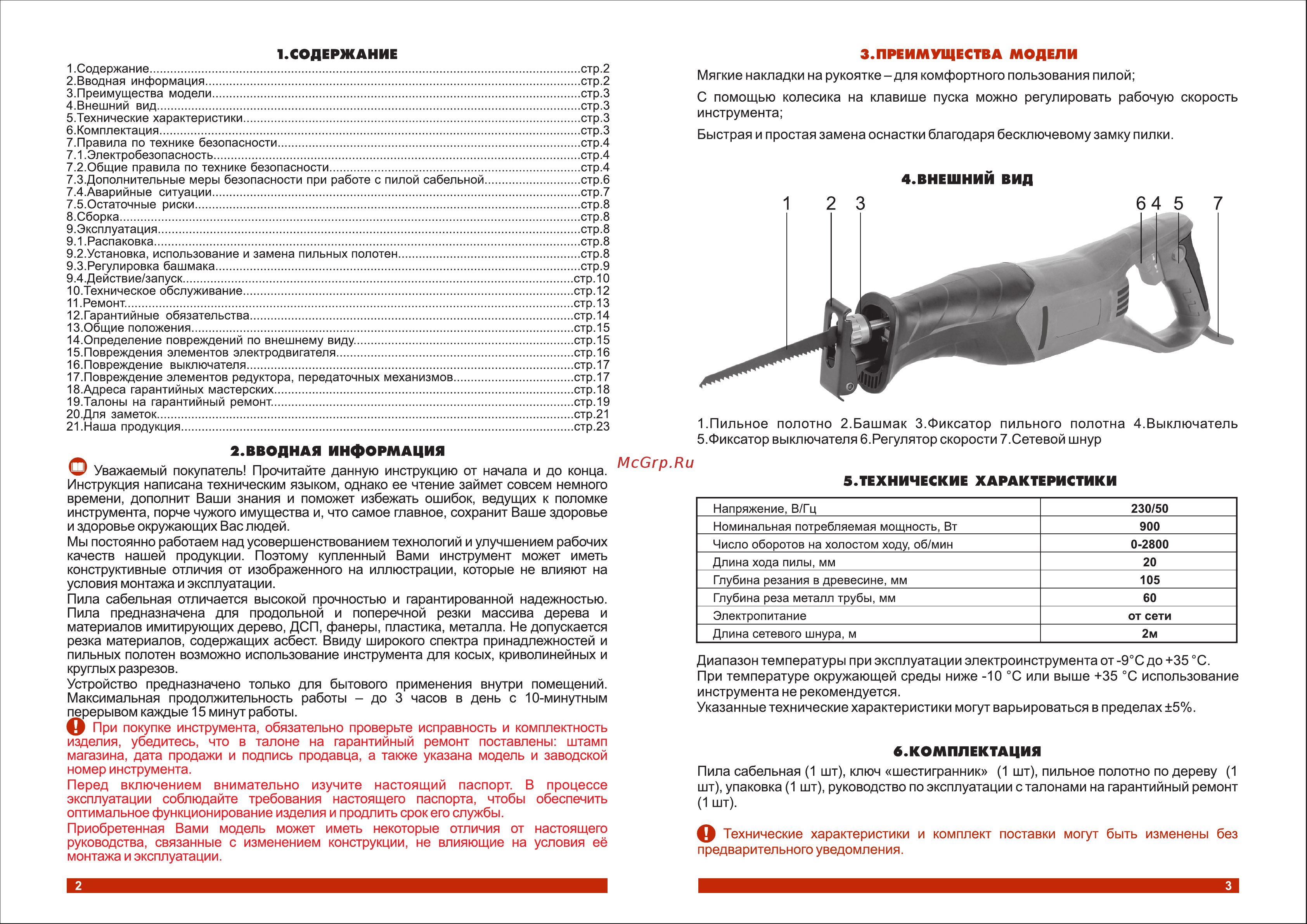 Электроприбор ПС-900Е Инструкция к товару онлайн [2/12] 840263