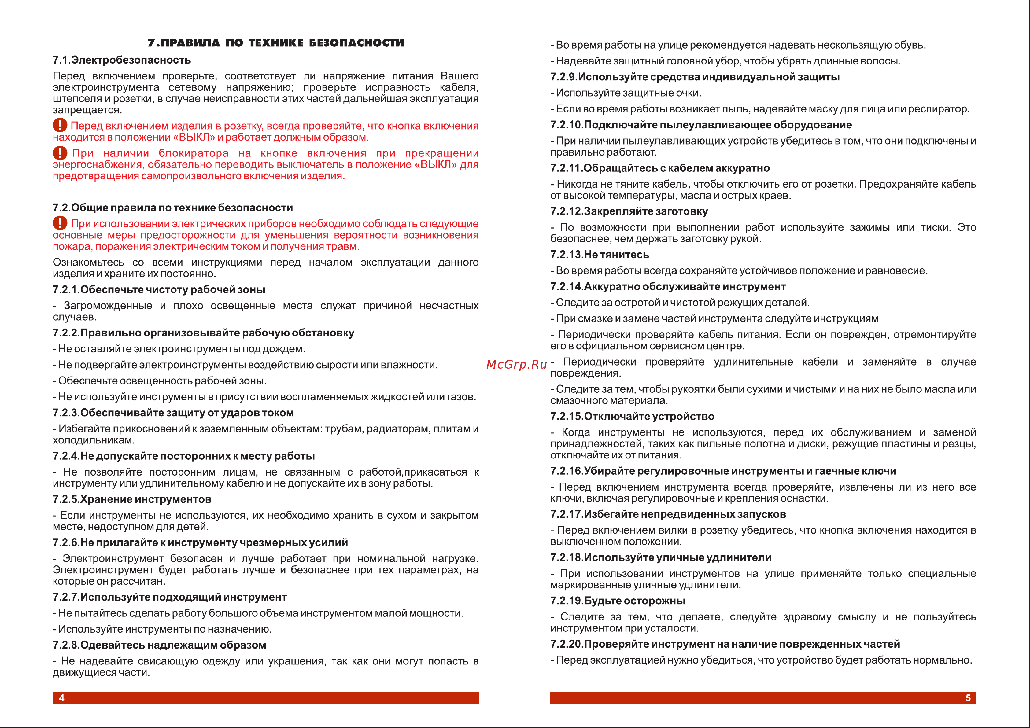 Электроприбор ПС-900Е Инструкция к товару онлайн [3/12] 840263