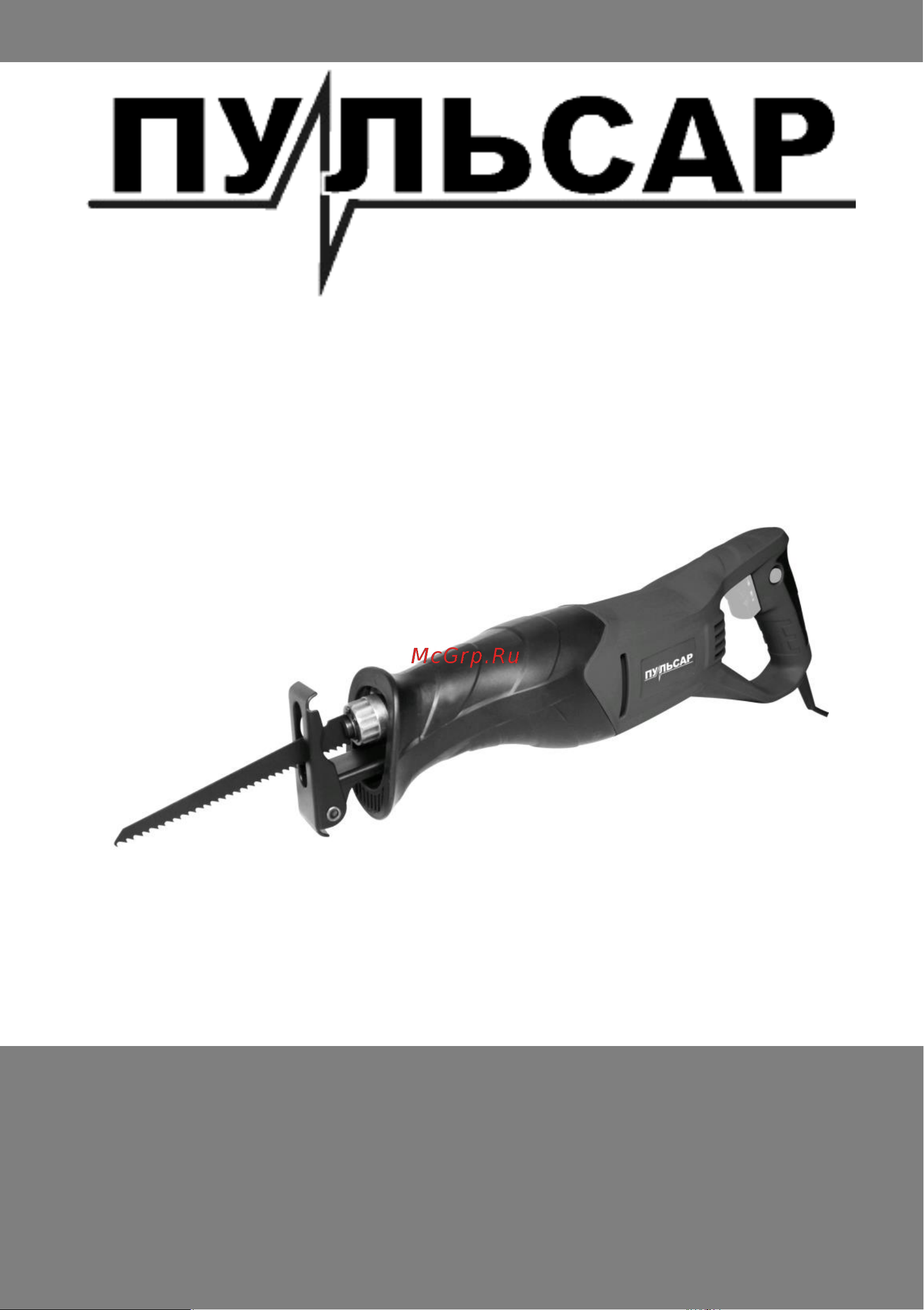 Pulsar СП 900С 793-718 инструкция онлайн