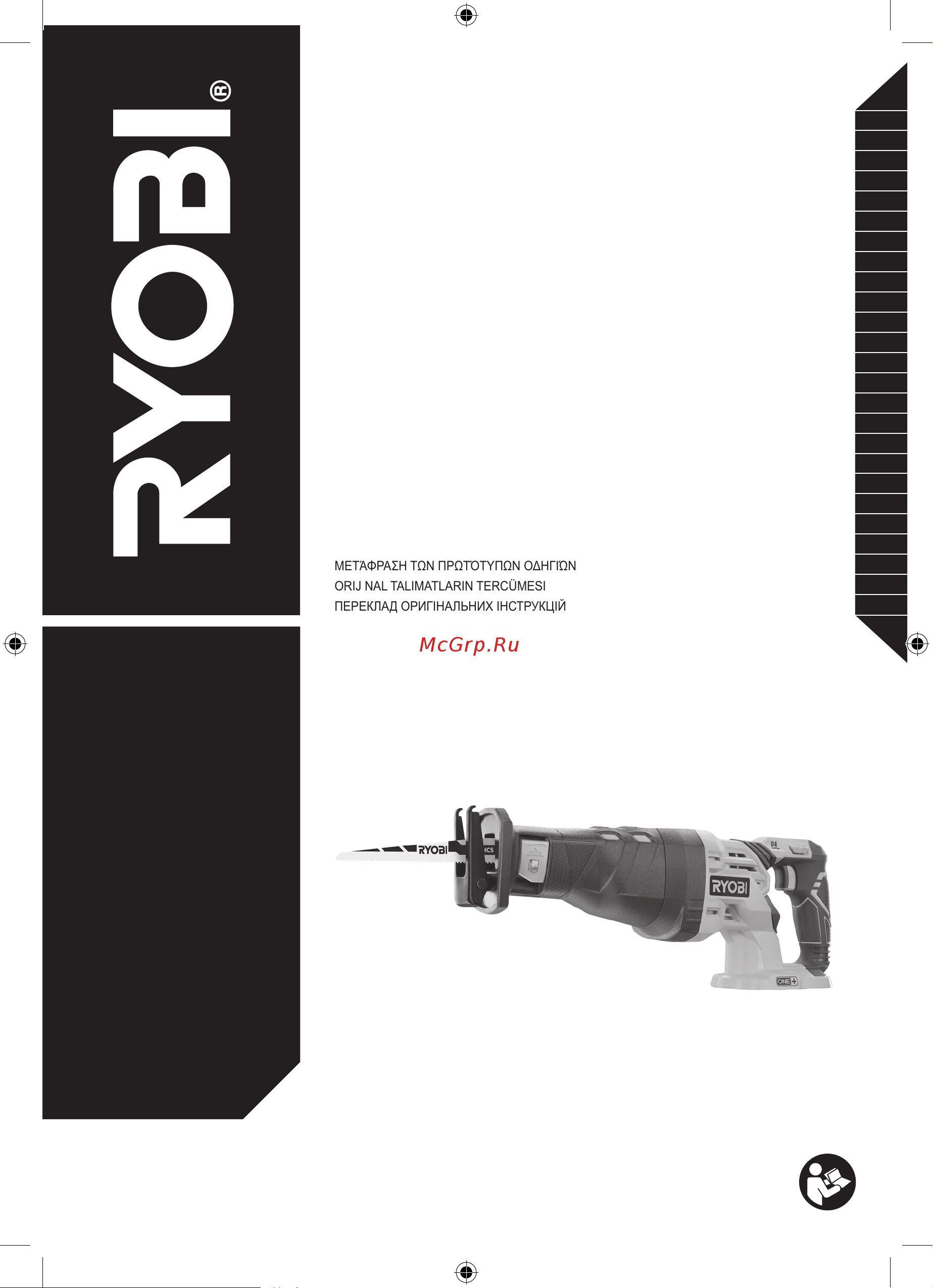 Ryobi ONE+ R18RS-0 5133002637 Инструкция к товару онлайн