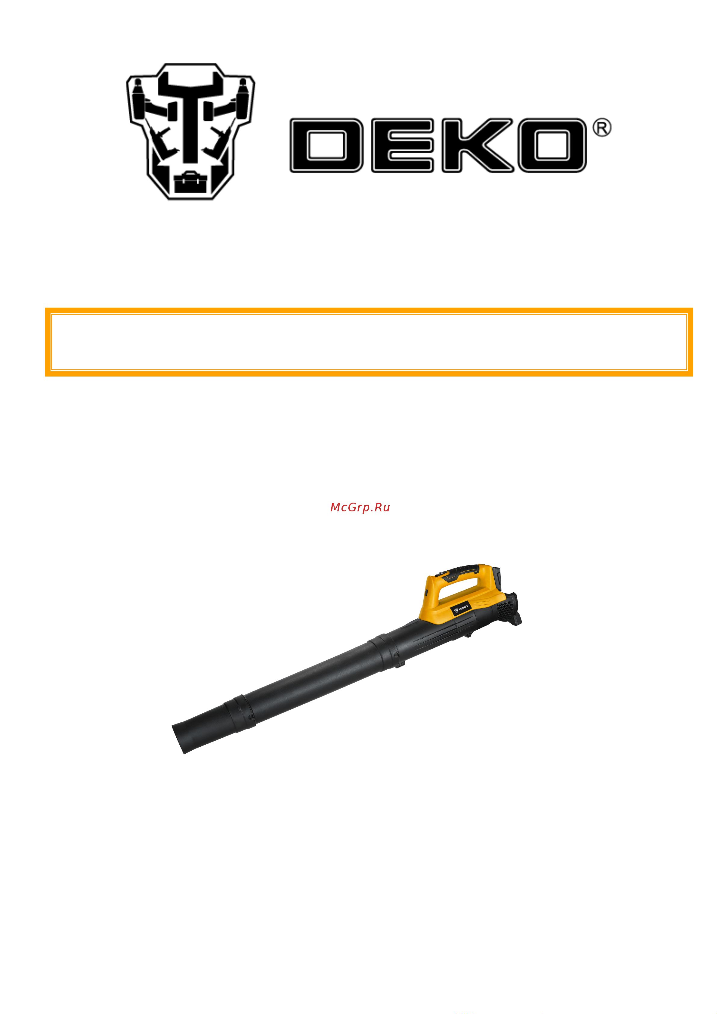 Deko DKBL21 20 В, 1x4.0 А*ч 063-4363 Инструкция по эксплуатации онлайн