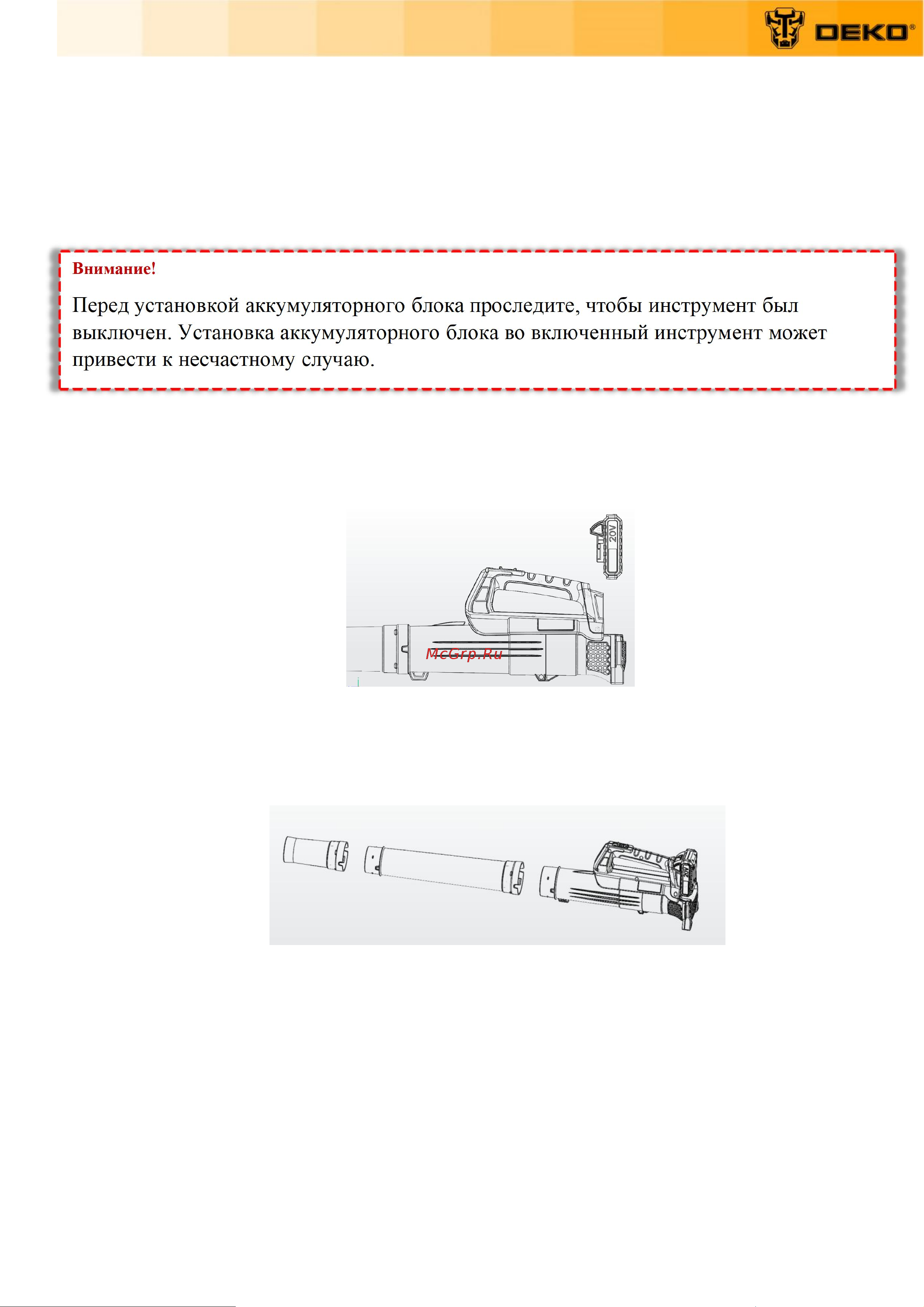 Deko DKBL21 20 В, 1x4.0 А*ч 063-4363 Инструкция по эксплуатации онлайн [11/17] 840295