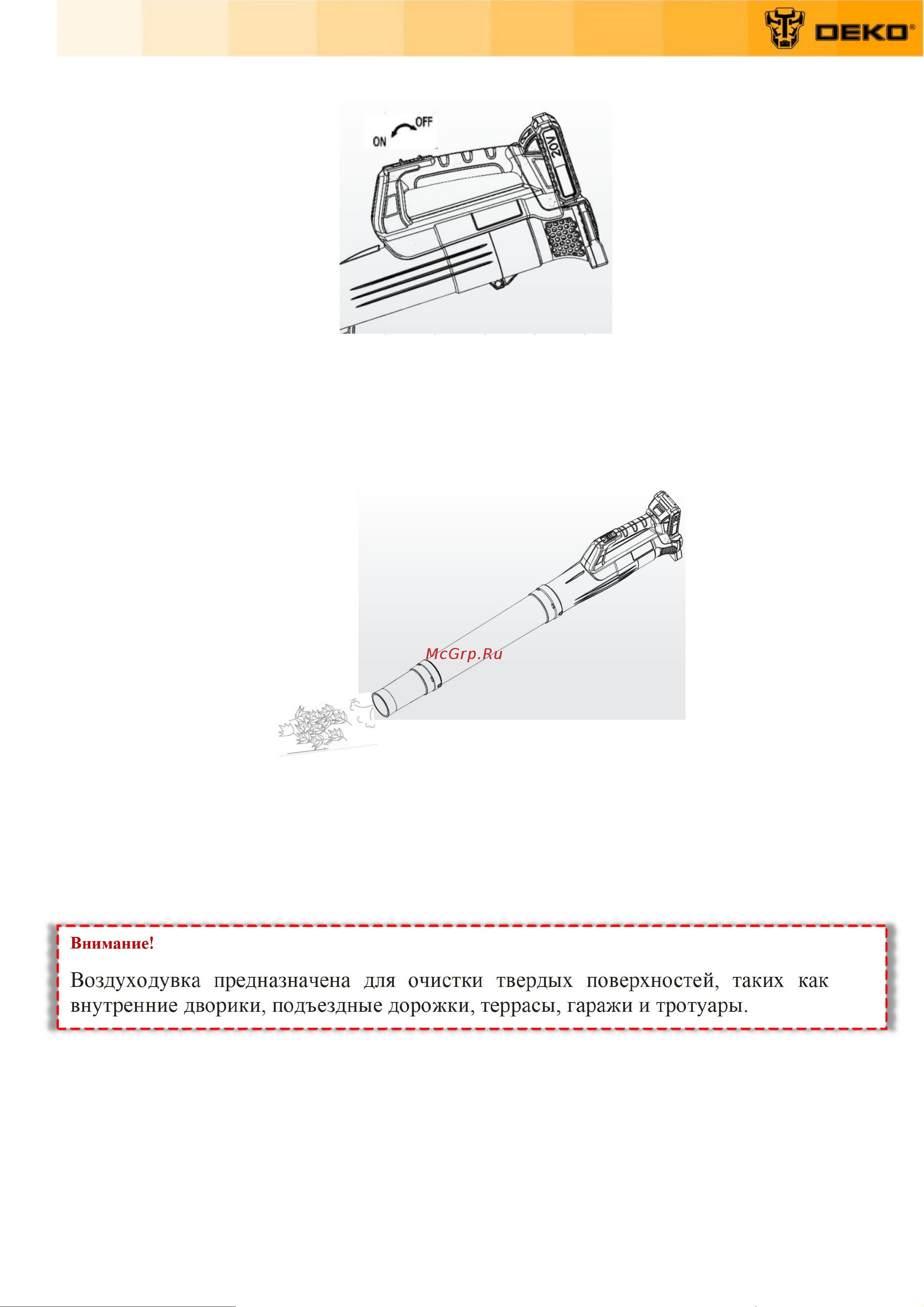 Deko DKBL21 20 В, 1x4.0 А*ч 063-4363 Инструкция по эксплуатации онлайн [12/17] 840295