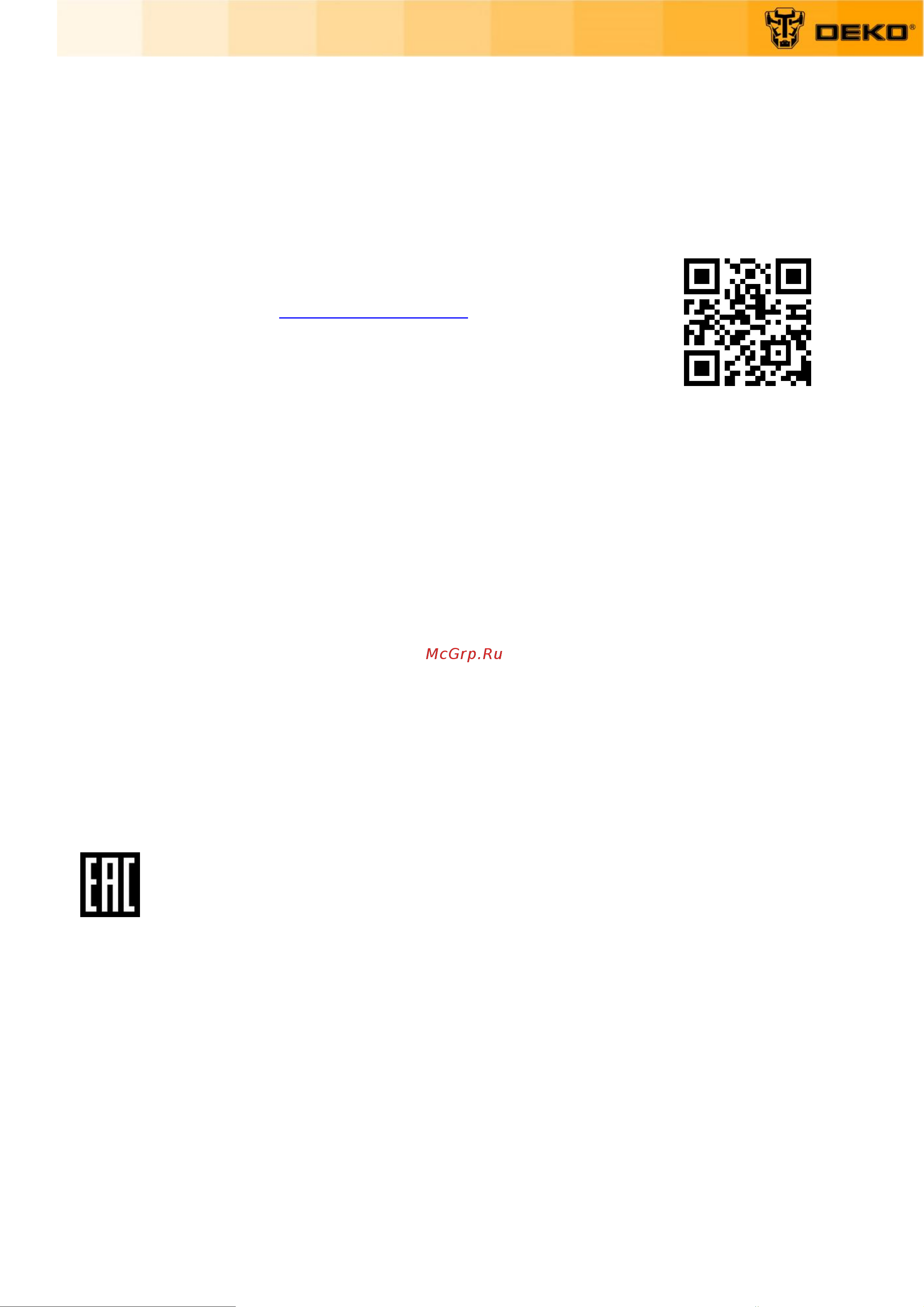 Deko DKBL21 20 В, 1x4.0 А*ч 063-4363 Инструкция по эксплуатации онлайн [16/17] 840295