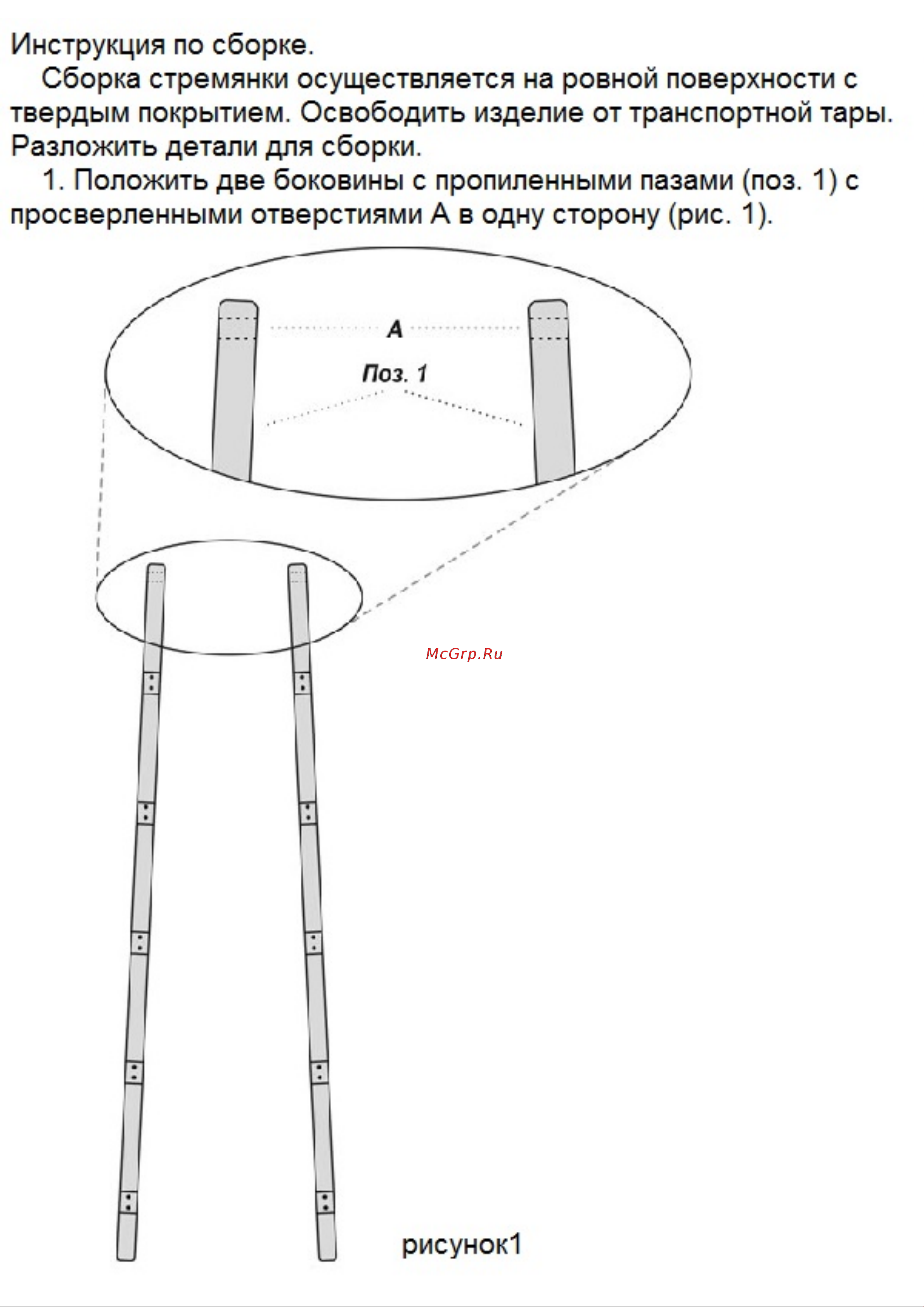 Ваше Хозяйство 1.5 м 13359 Инструкция к Ваше Хозяйство 13359 онлайн