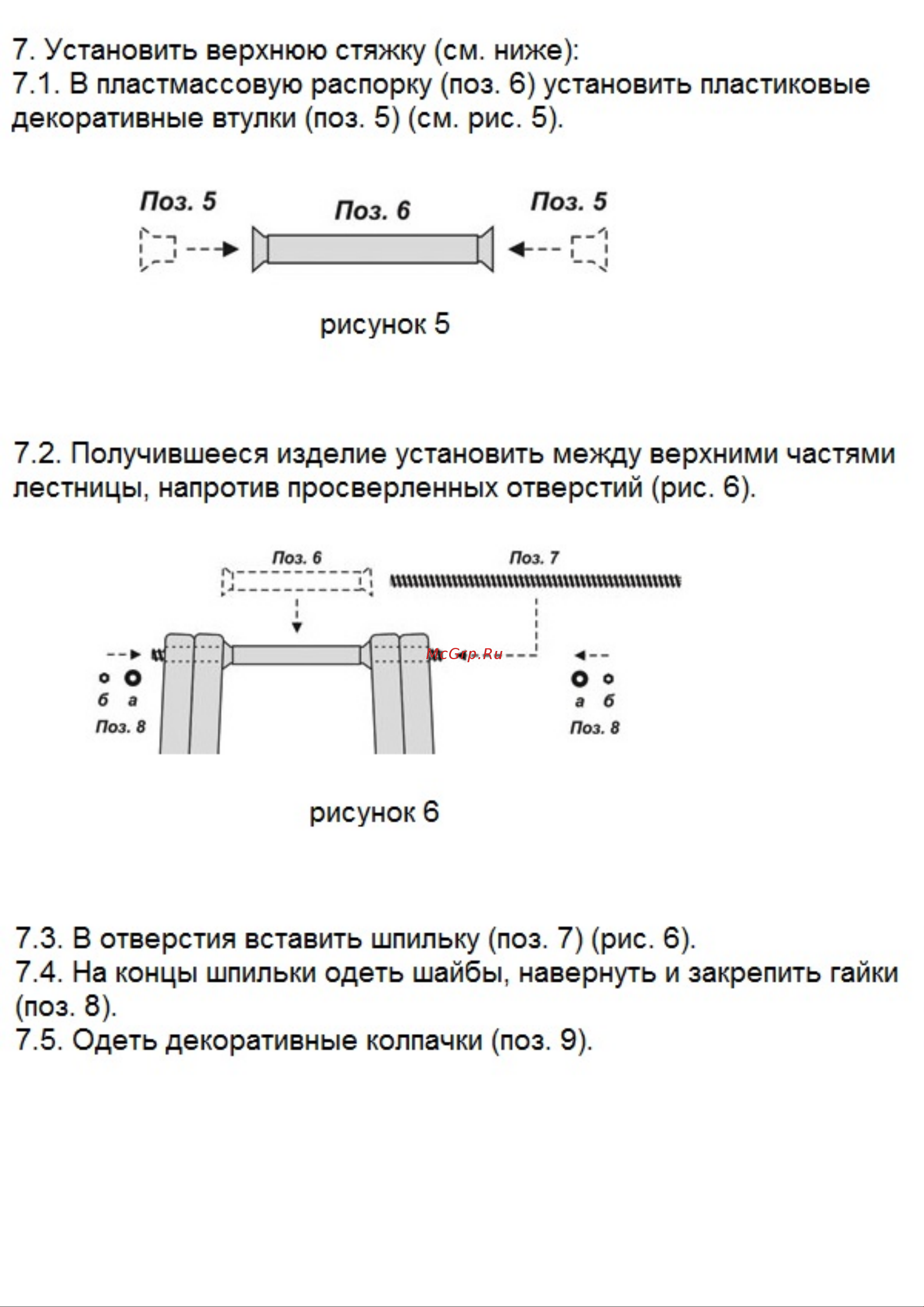 Ваше Хозяйство 1.5 м 13359 Инструкция к Ваше Хозяйство 13359 онлайн [5/8] 840299