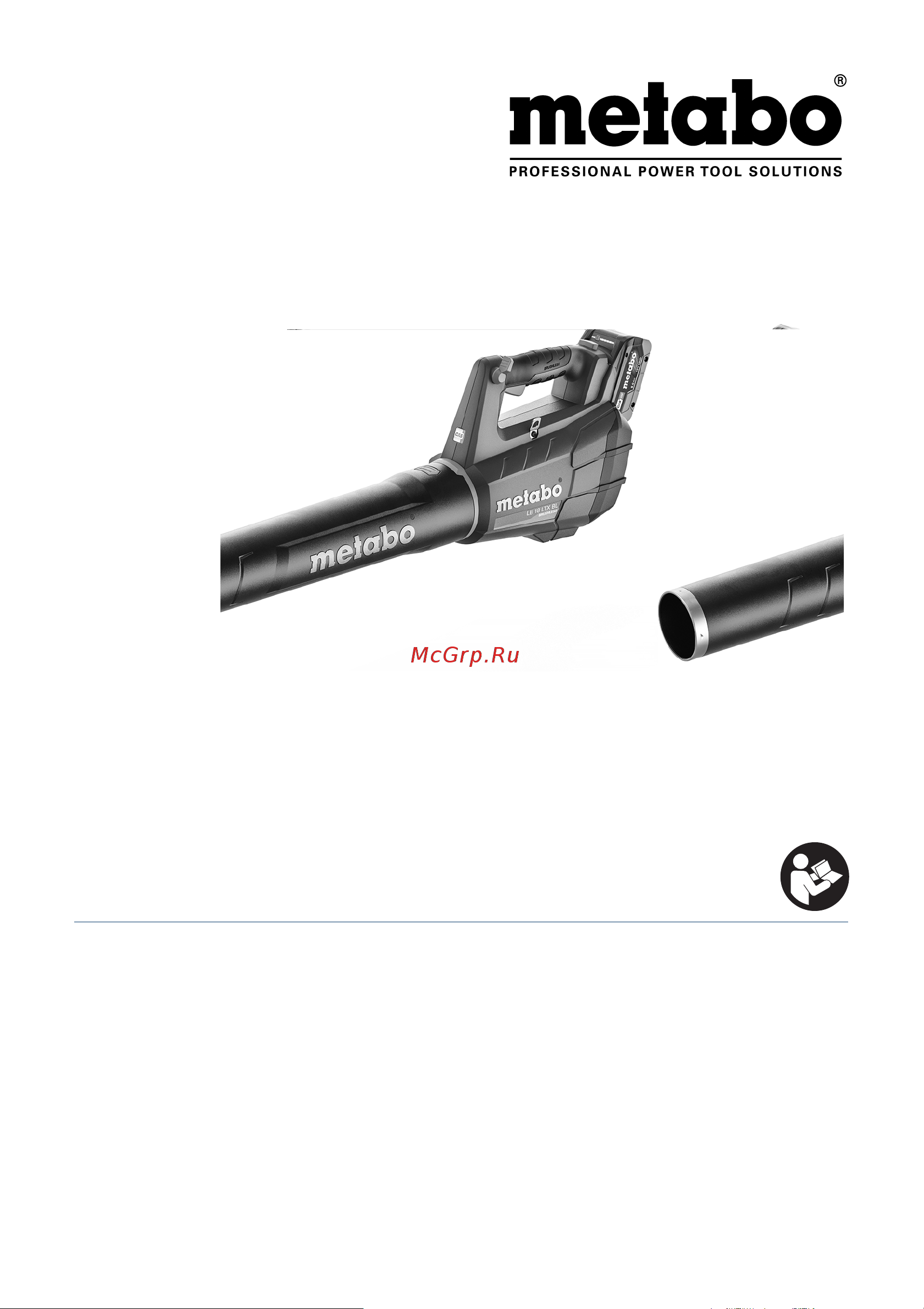 Metabo LB 18 LTX BL 2х5.2 А*ч 601607650 Инструкция к Metabo LB 18 LTX BL 601607650 онлайн