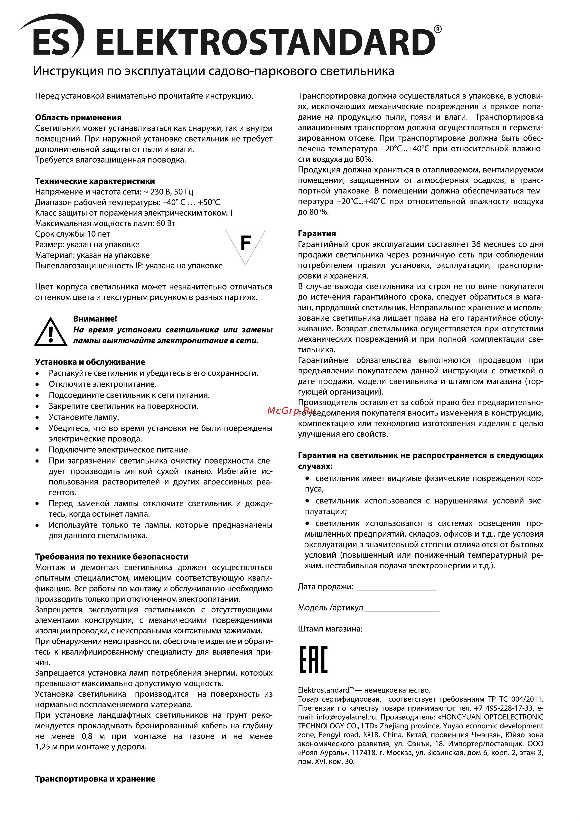 Elektrostandard GLYF-8024F/3 / черное золото a028000 Инструкция по эксплуатации онлайн