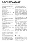 Elektrostandard - Sfera H D200 35158/U белый a061035 Инструкция по эксплуатации