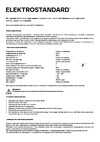 Elektrostandard 1622 TECHNO LED / APART a039873 Инструкция по эксплуатации