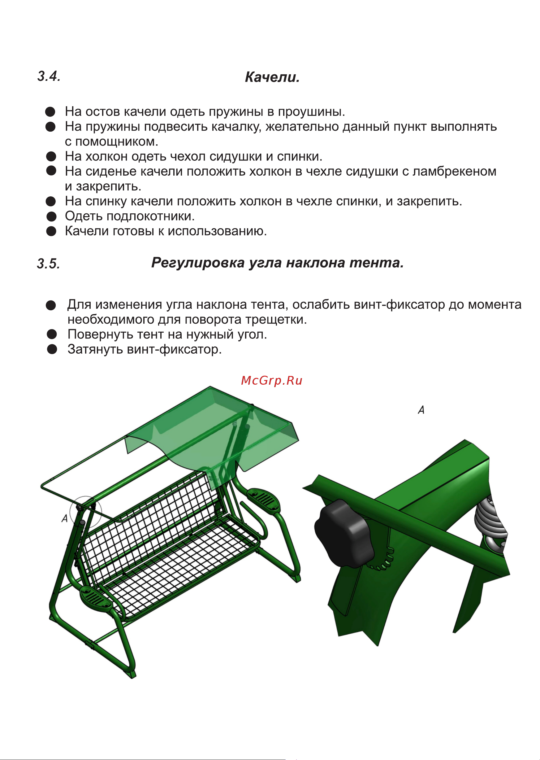 Zalger Garden Октавия КС-2022/6 Паспорт онлайн [7/8] 840385