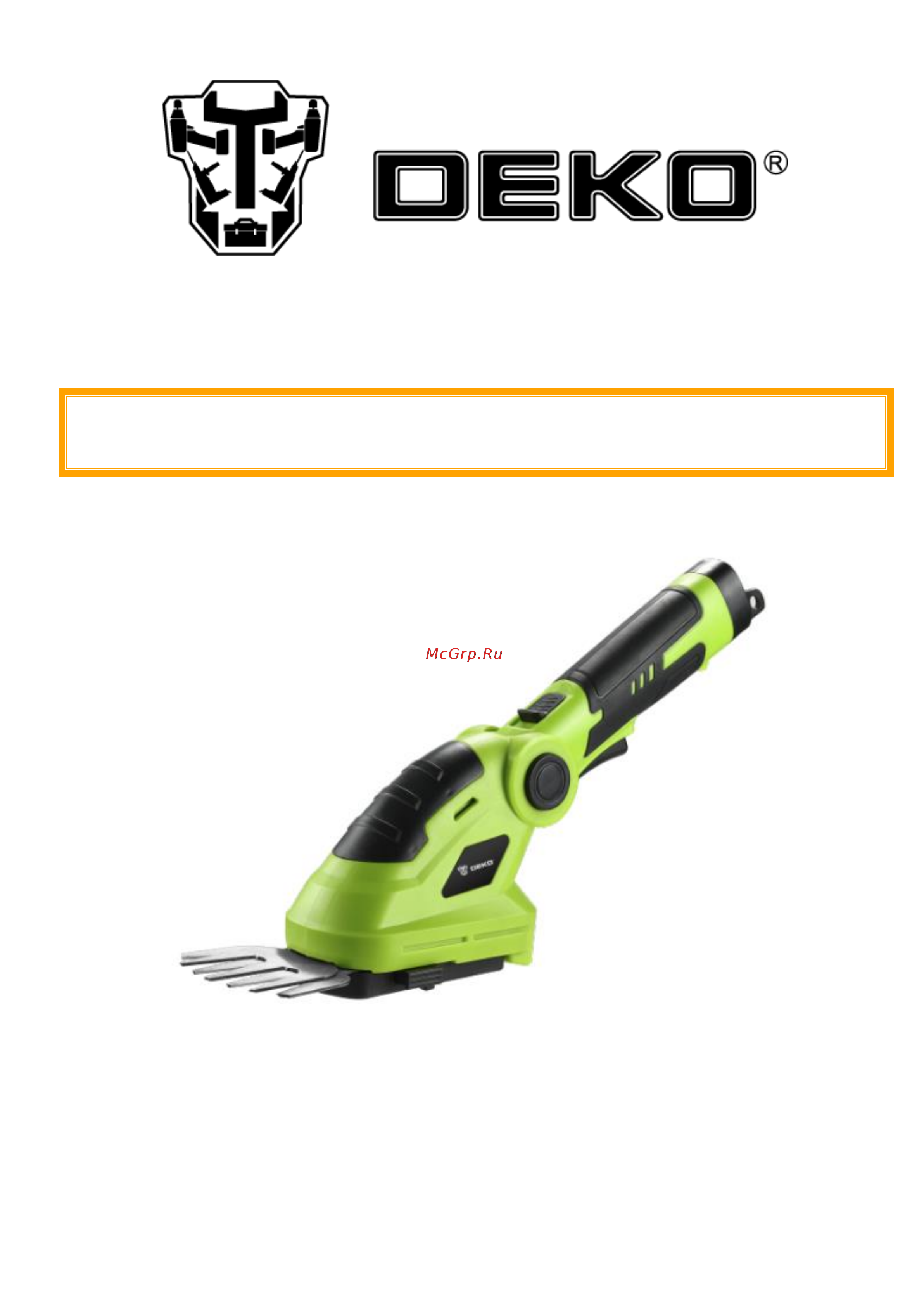 Deko DKGS7.2 063-4245 Инструкция по эксплуатации онлайн