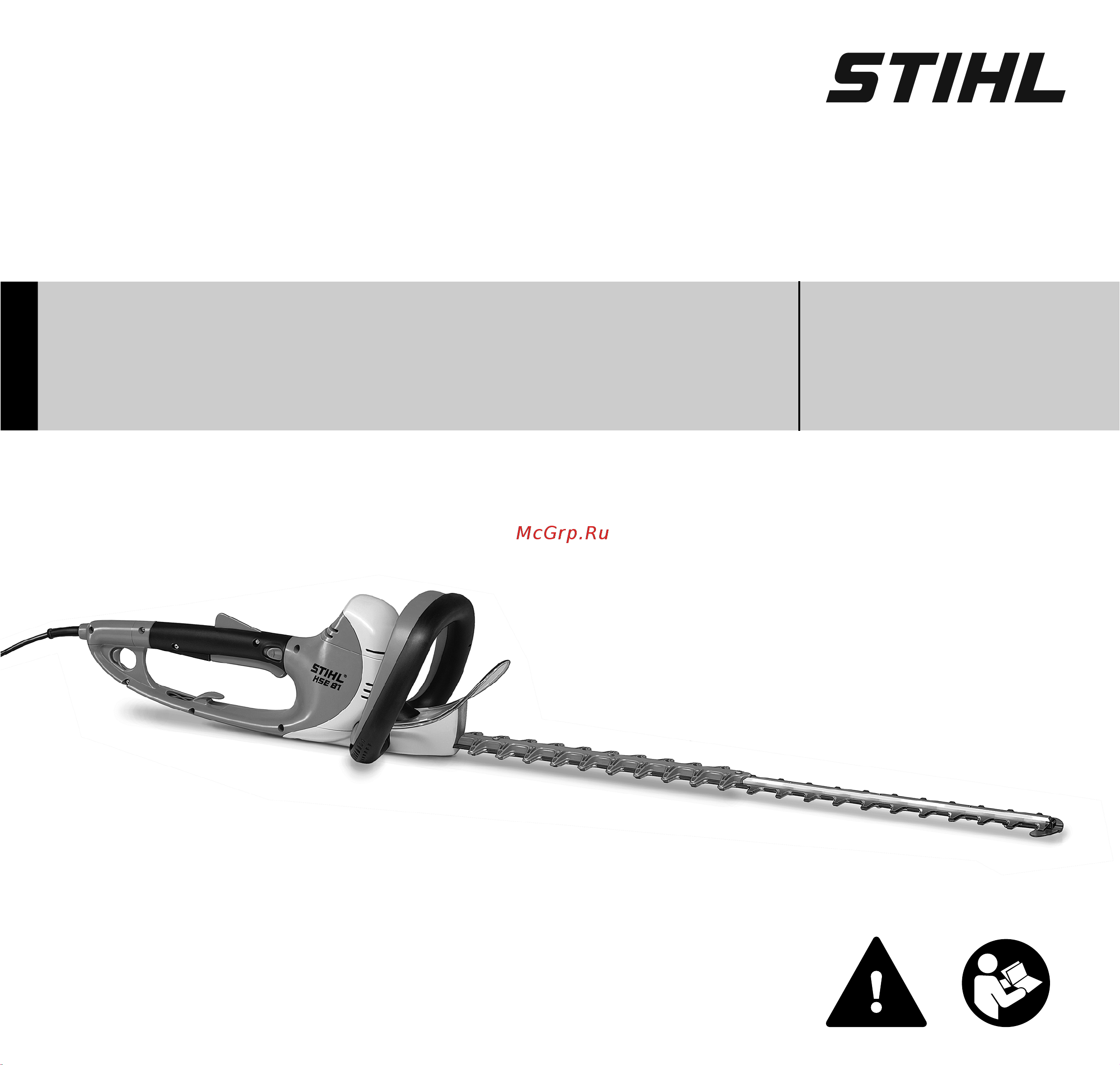 Stihl HSE 81 48120113530 Инструкция к Stihl HSE 81 48120113530 онлайн