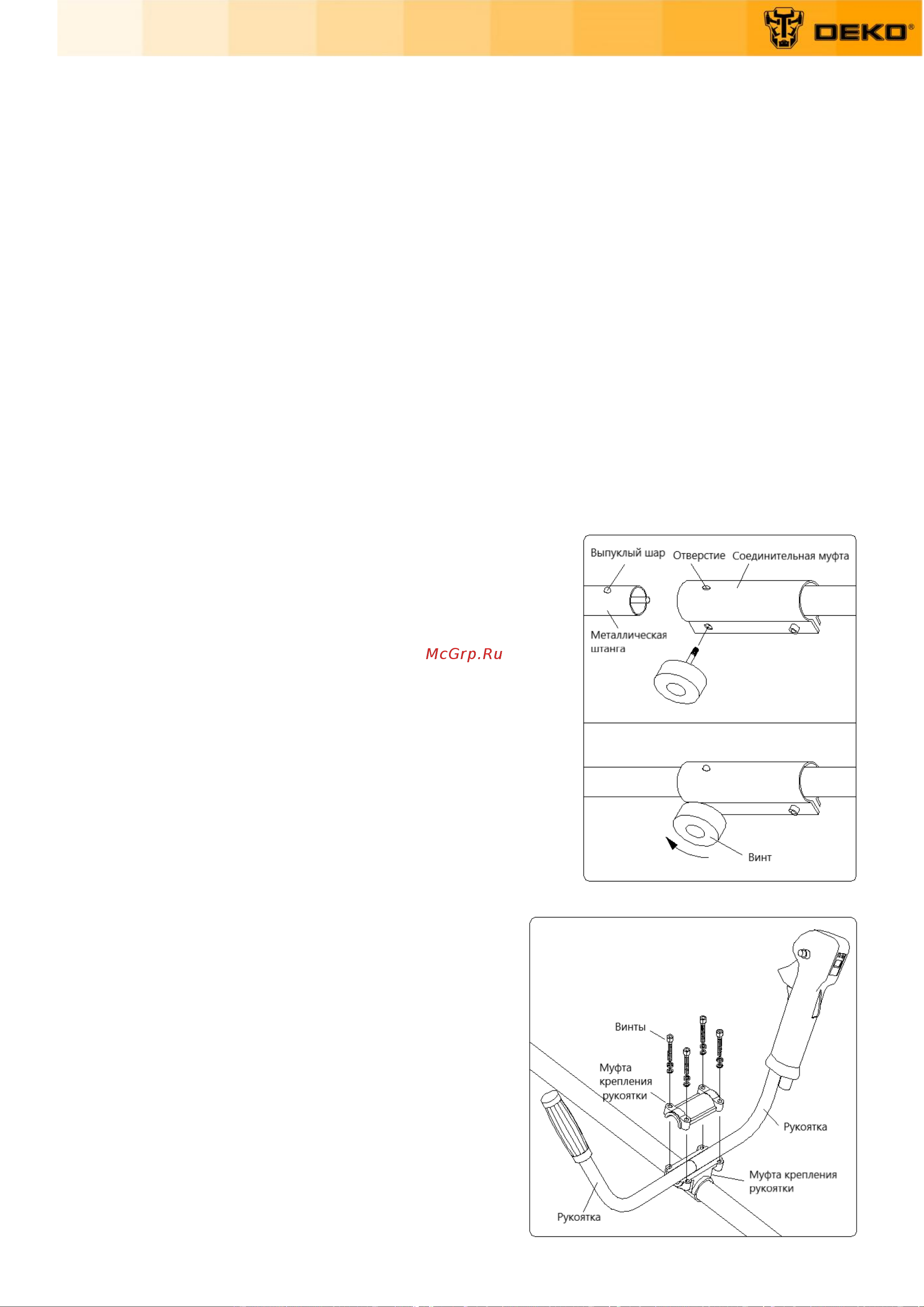 Deko DKTR40V PRO 2х4.0 Ач, 2хЗУ 065-1216 Инструкция по эксплуатации онлайн [11/19] 840408