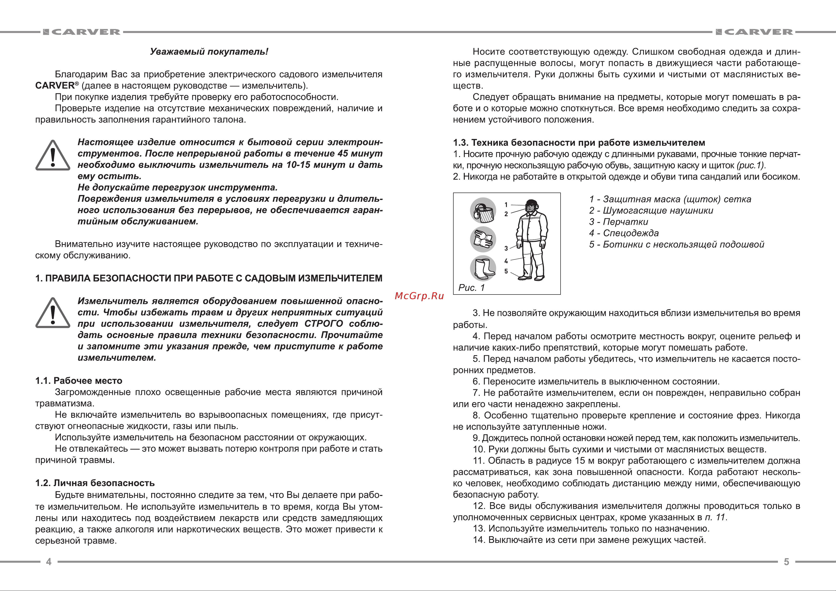Carver SH 2400E 01.005.00010 Инструкция к CARVER SH 2400E 01.005.00010 онлайн [3/9] 840415