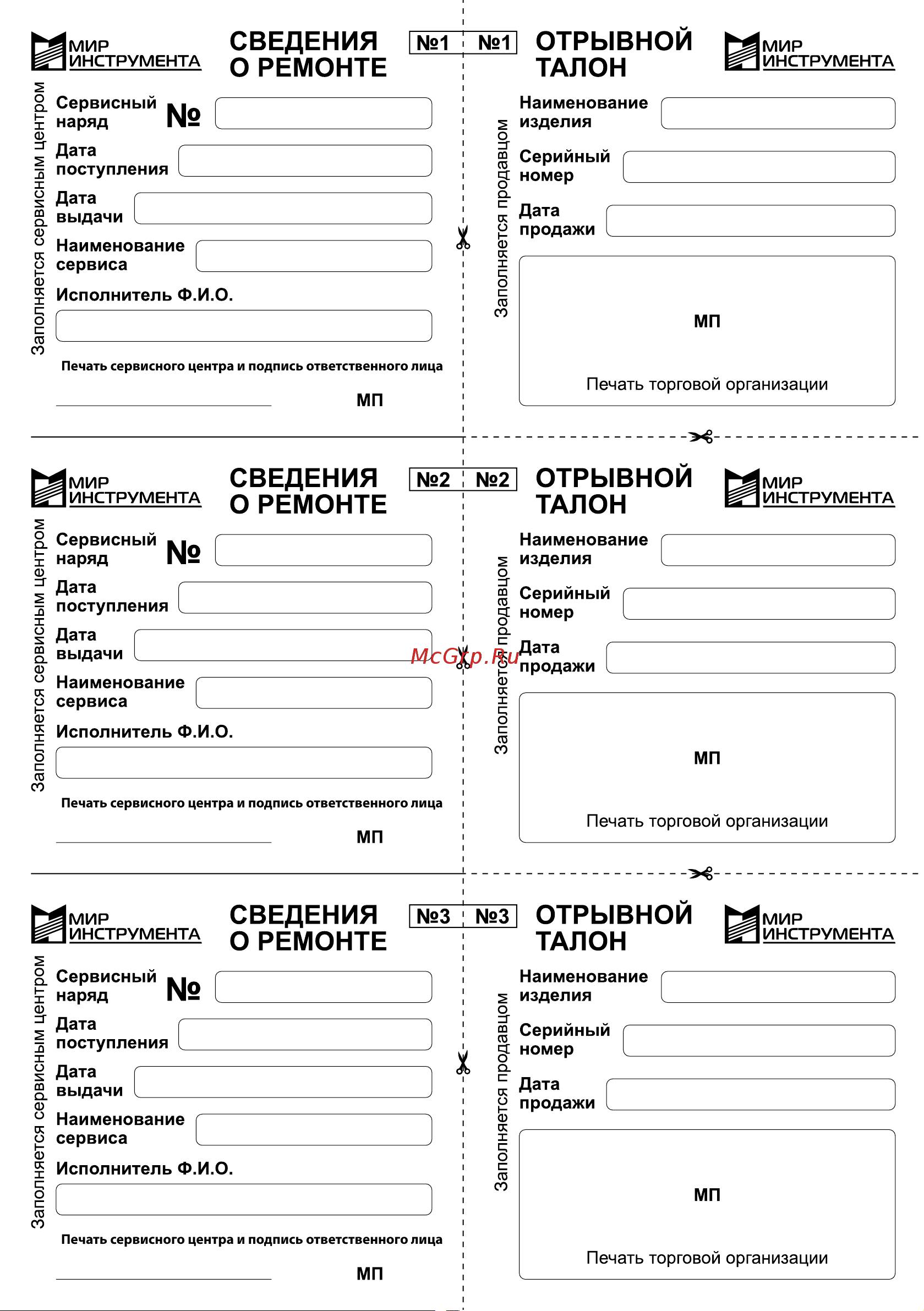 Denzel ECS-2700 59702 Инструкция к Denzel ECS-2500 59701 онлайн [17/20] 840417