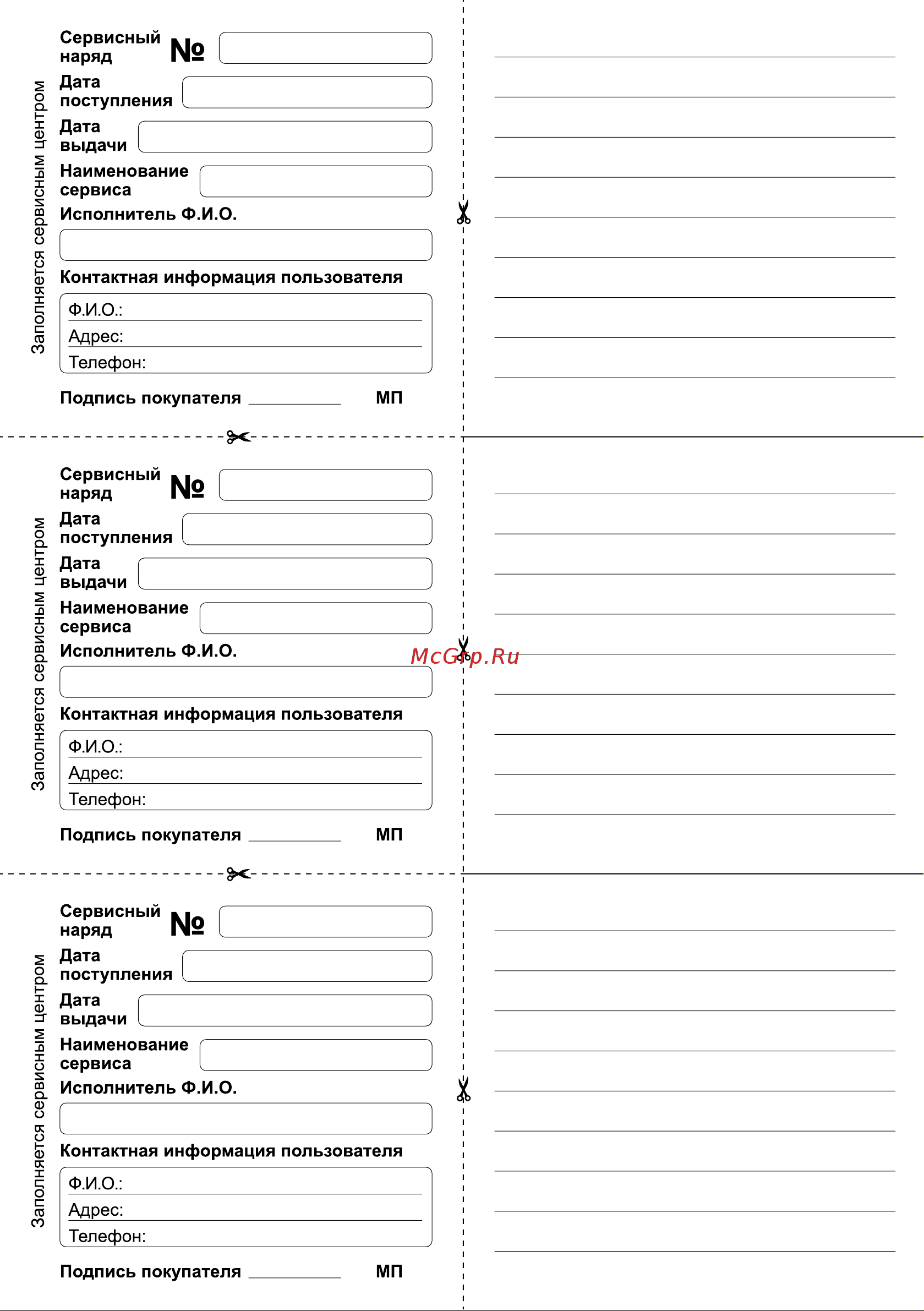 Denzel ECS-2700 59702 Инструкция к Denzel ECS-2500 59701 онлайн [18/20] 840417