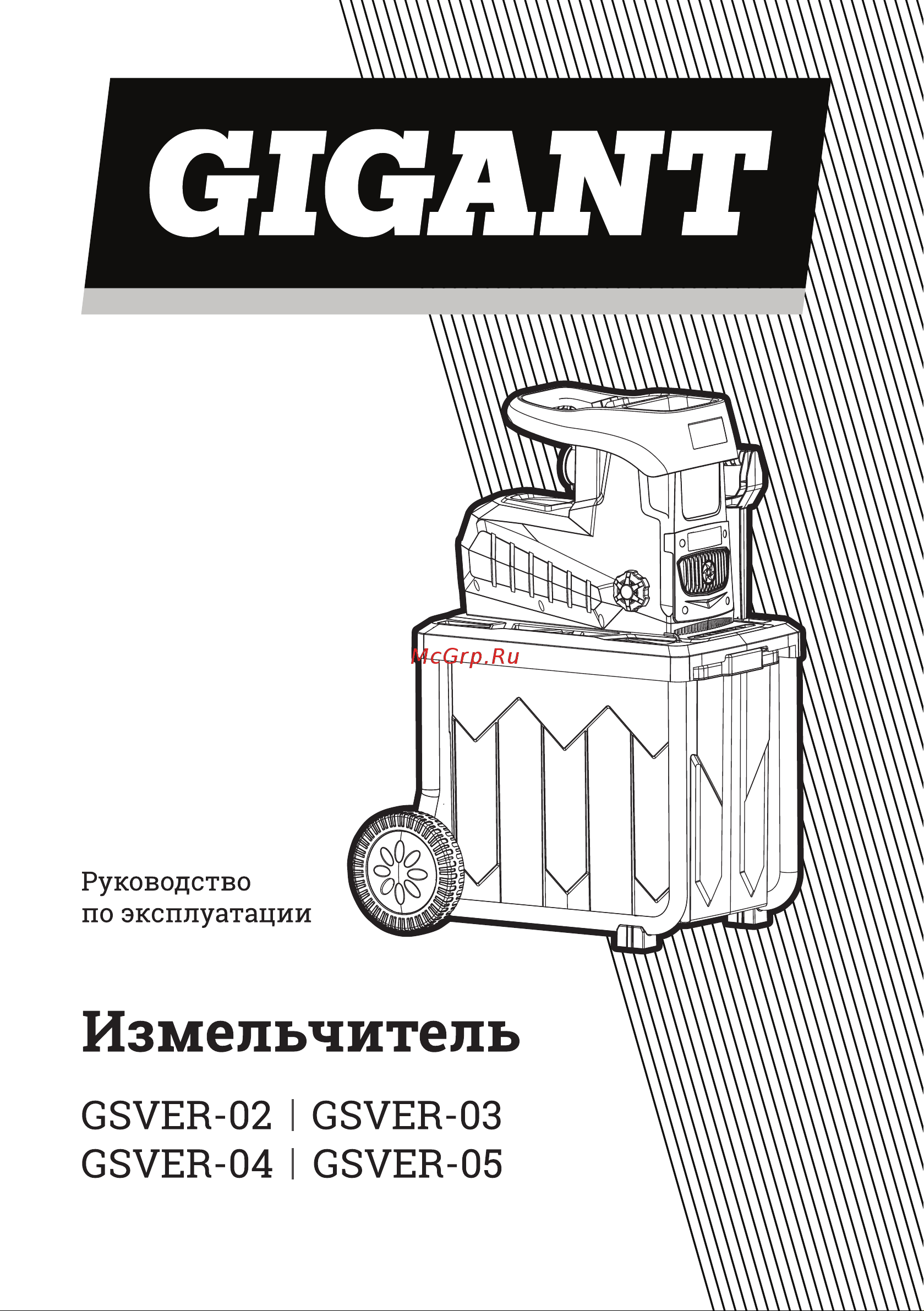 Gigant GSVER-05 Инструкция к Gigant GSVER-05 онлайн