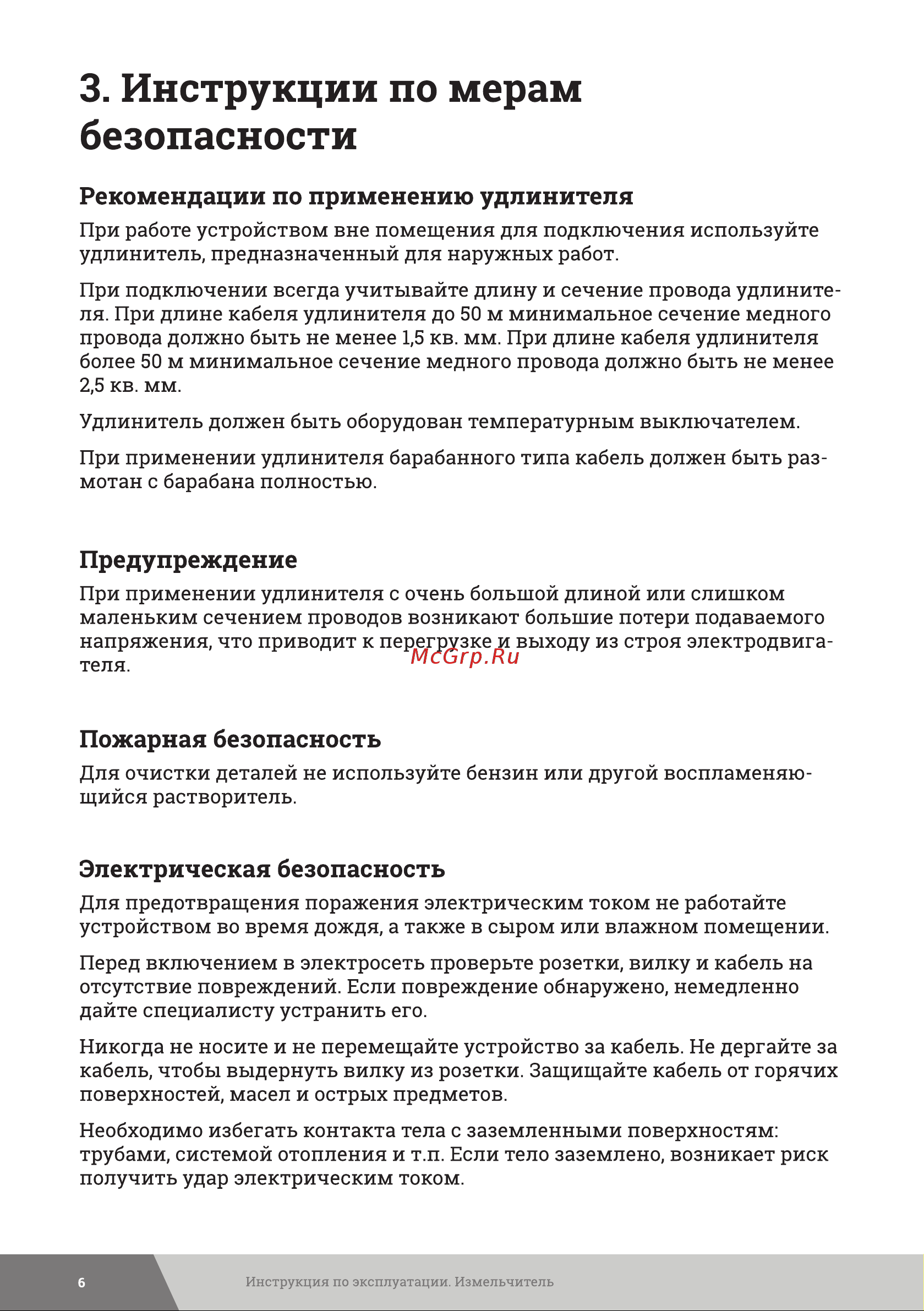 Gigant GSVER-05 Инструкция к Gigant GSVER-05 онлайн [6/20] 840430