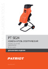 Patriot PT SE24 732304620 Деталировка