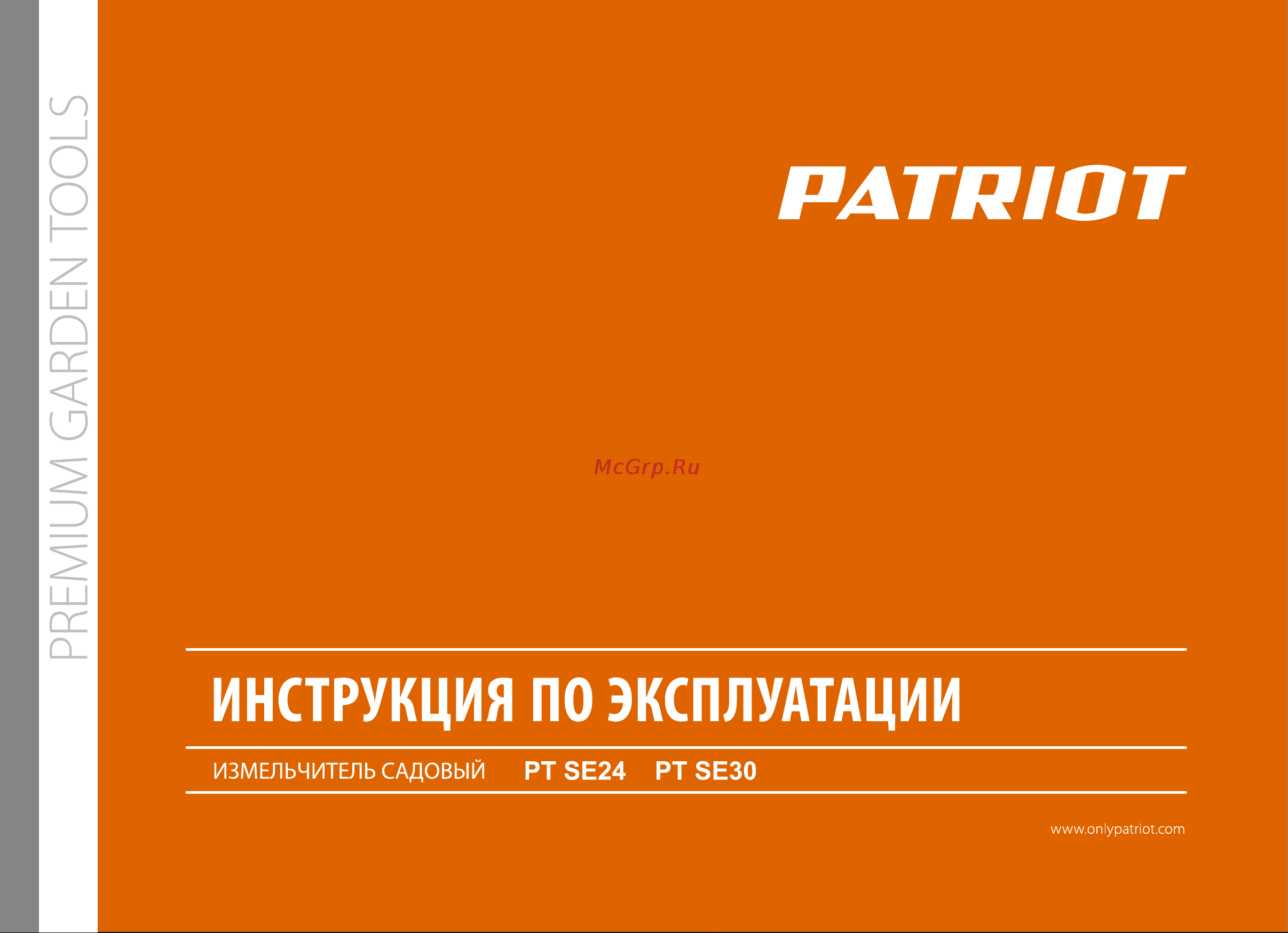 Patriot PT SE30 732304621 Инструкция к PATRIOT PT SE30 732304621 онлайн [2/23] 840435