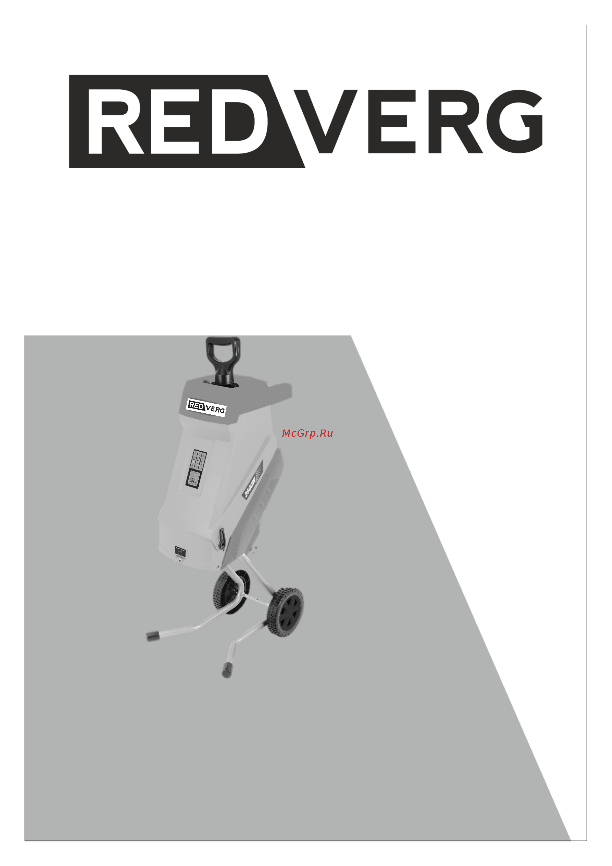 RedVerg RD-GS2500 6655234 Инструкция к REDVERG RD-GS2500 6655234 онлайн