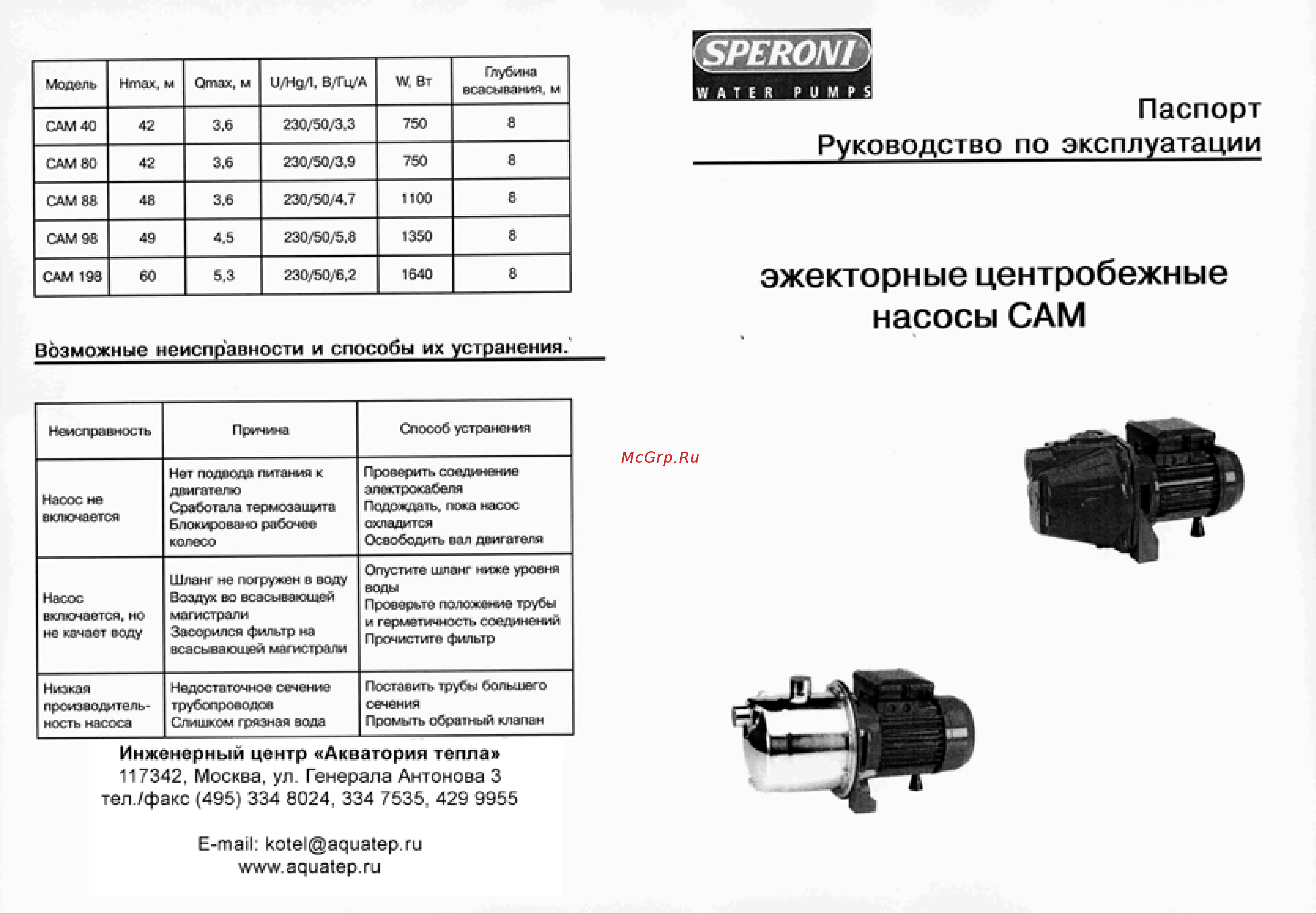 Speroni CAM 88-HL 101191460 Инструкция к товару онлайн