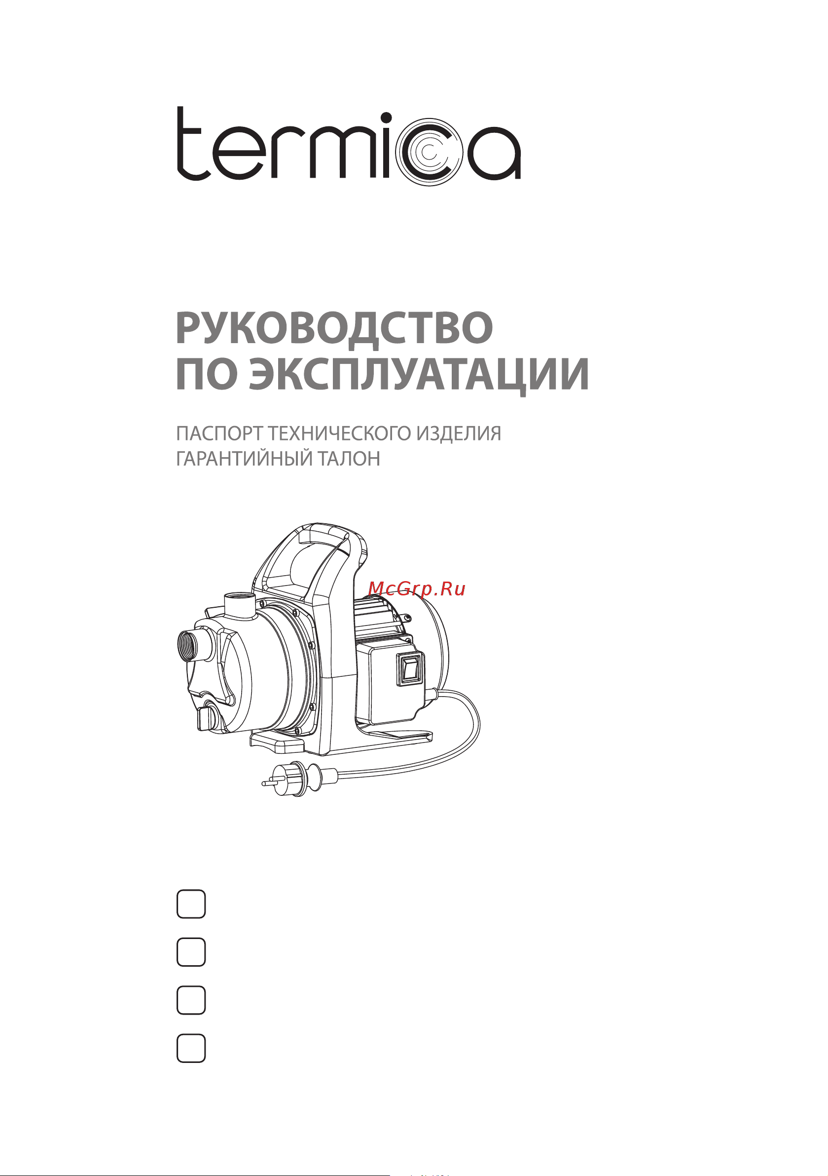 Termica нержавеющая сталь AGP 60 INOX Инструкция к Termica AGP 100 INOX онлайн