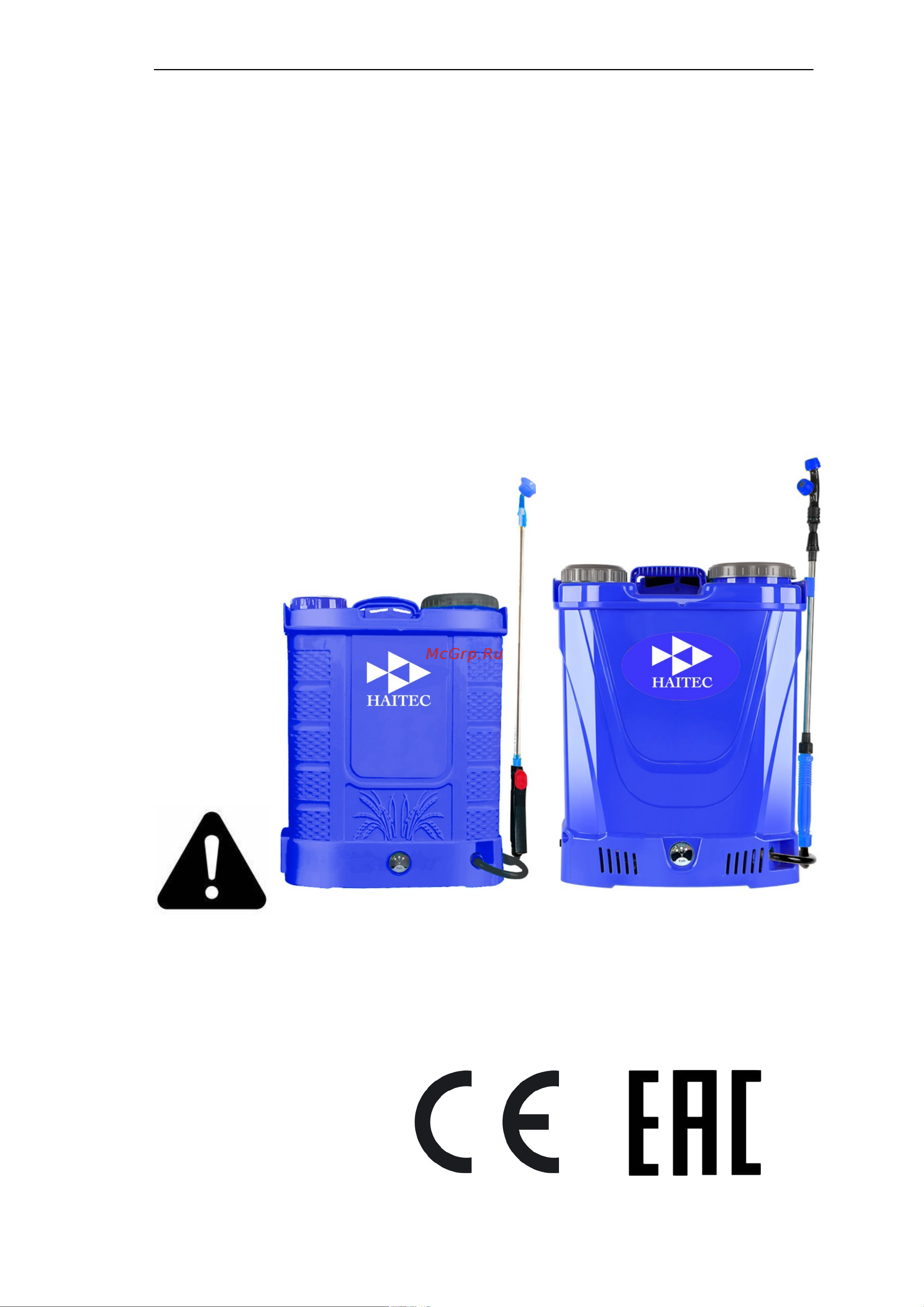 HAITEC с литий-ионным аккумулятором 16 л, 8 ач, 12в HT-AGS16Li Инструкция по эксплуатации онлайн [3/32] 840466