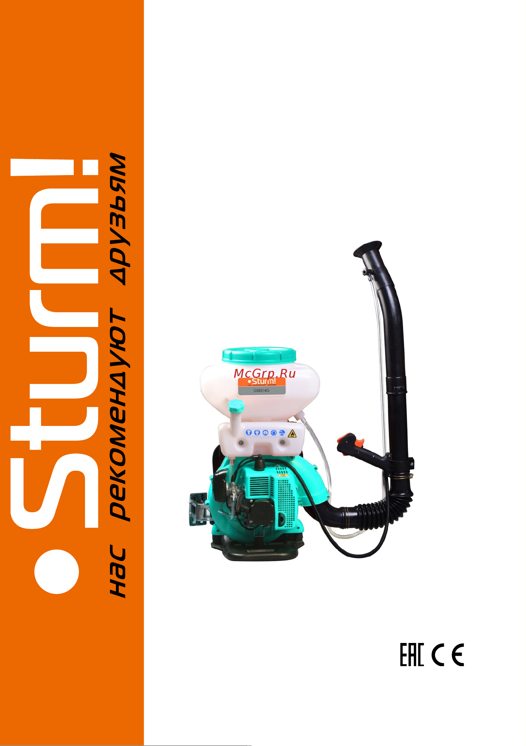 Sturm GS8214G Инструкция к Sturm GS8214G онлайн