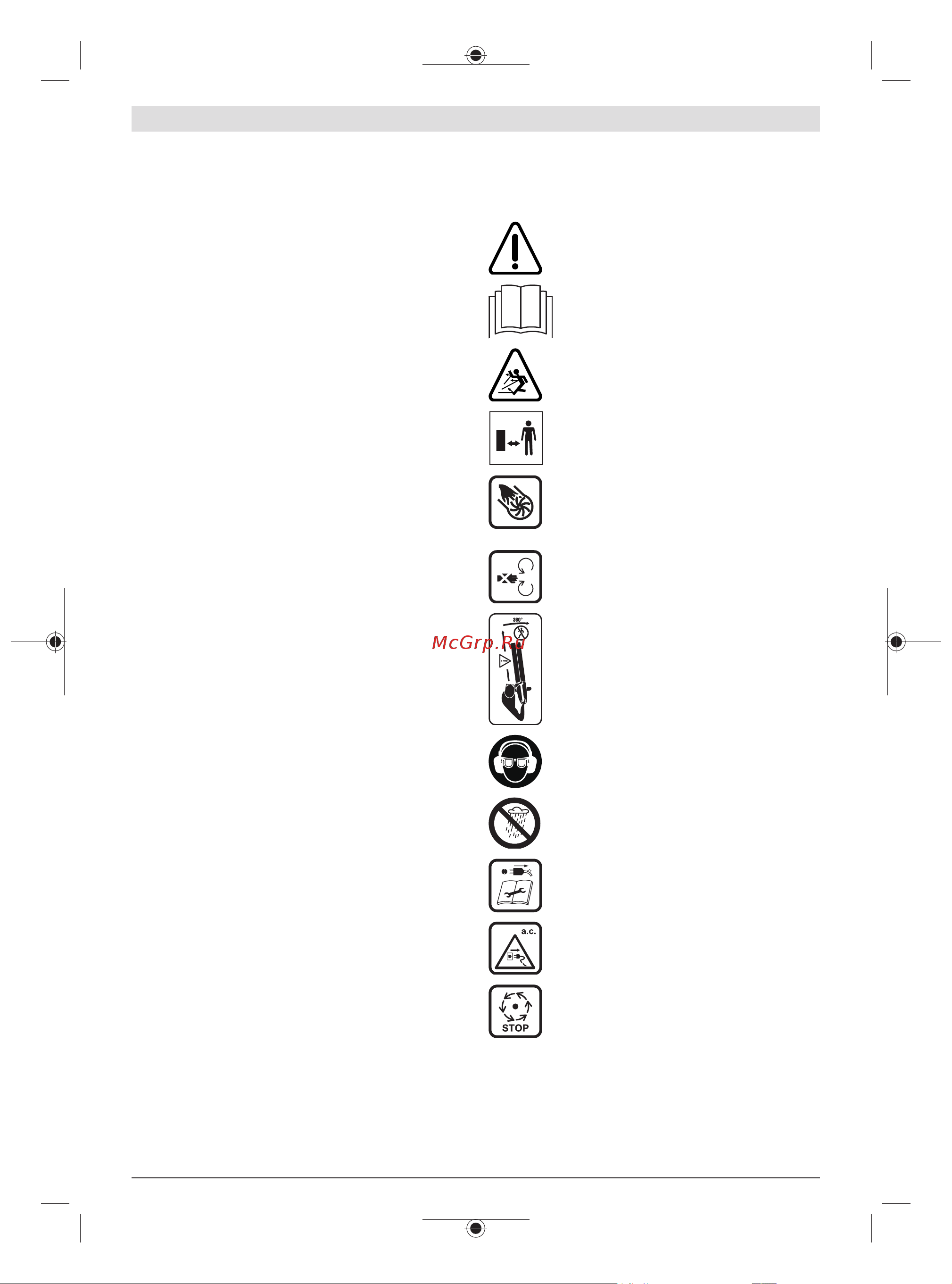 Bosch UniversalGardenTidy 2300 06008B1002 Инструкция к товару онлайн [112/218] 840477