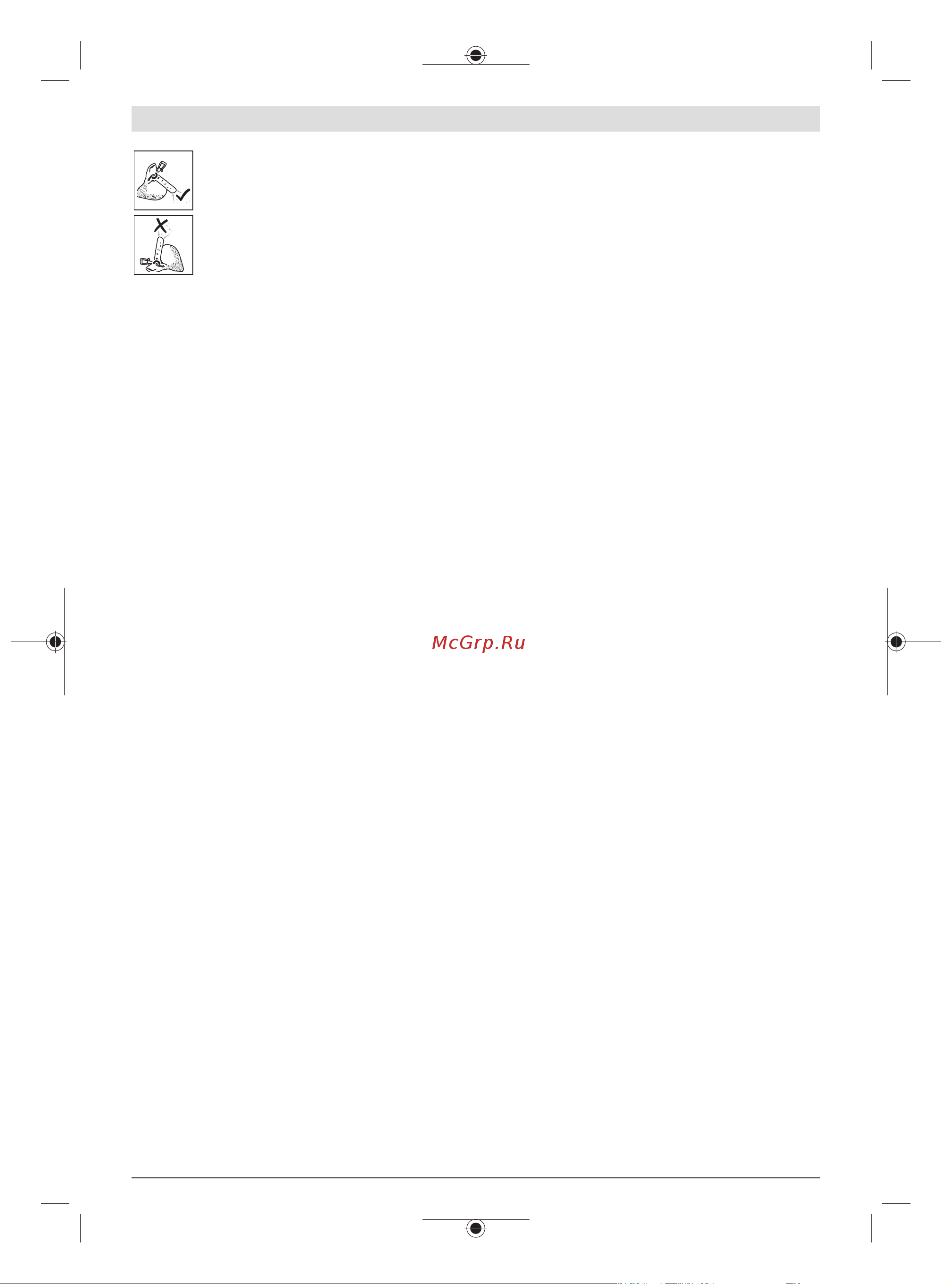 Bosch UniversalGardenTidy 2300 06008B1002 Инструкция к товару онлайн [113/218] 840477