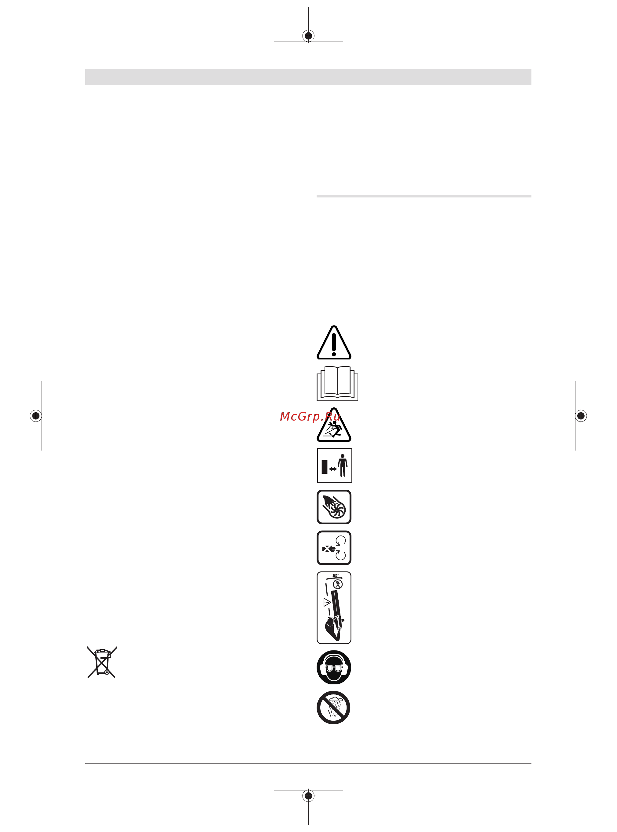 Bosch UniversalGardenTidy 2300 06008B1002 Инструкция к товару онлайн [119/218] 840477