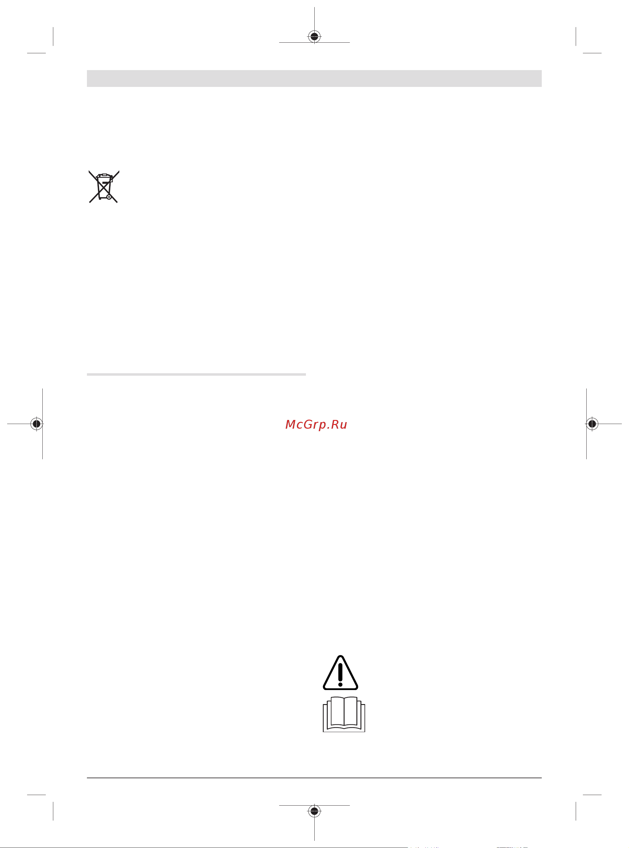 Bosch UniversalGardenTidy 2300 06008B1002 Инструкция к товару онлайн [126/218] 840477