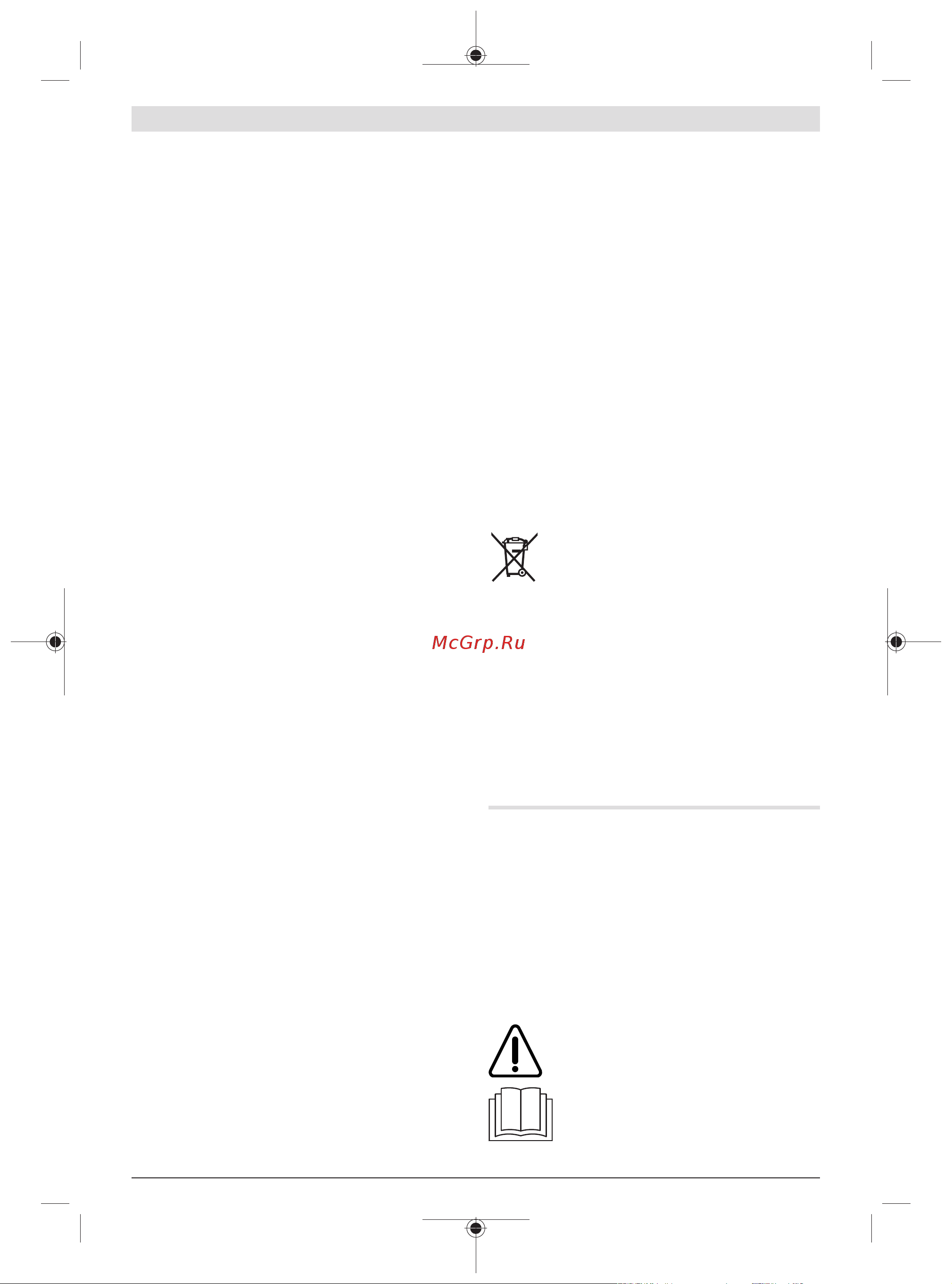 Bosch UniversalGardenTidy 2300 06008B1002 Инструкция к товару онлайн [134/218] 840477