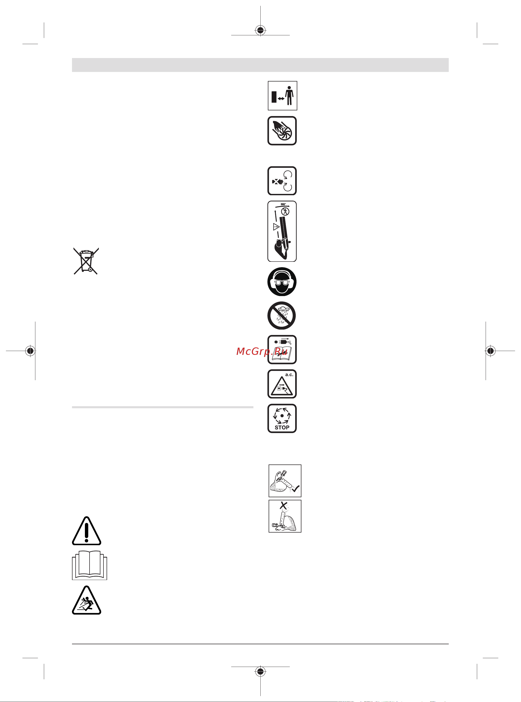 Bosch UniversalGardenTidy 2300 06008B1002 Инструкция к товару онлайн [141/218] 840477