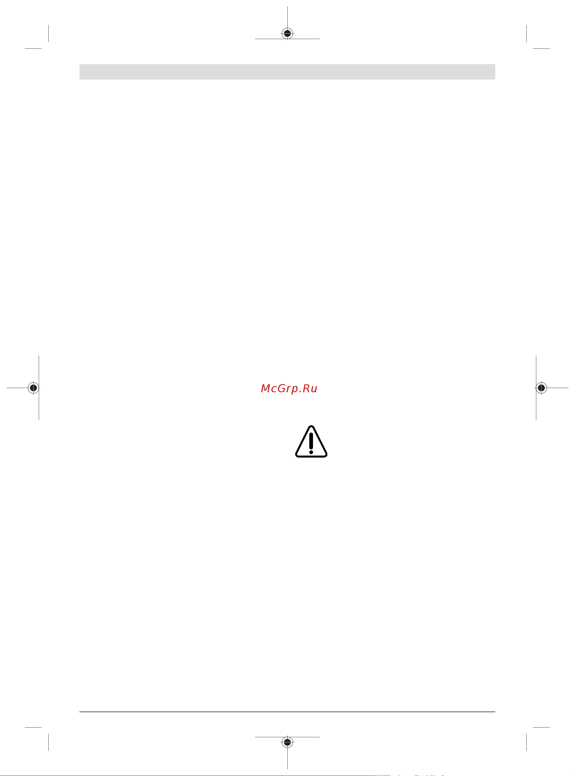 Bosch UniversalGardenTidy 2300 06008B1002 Инструкция к товару онлайн [17/218] 840477