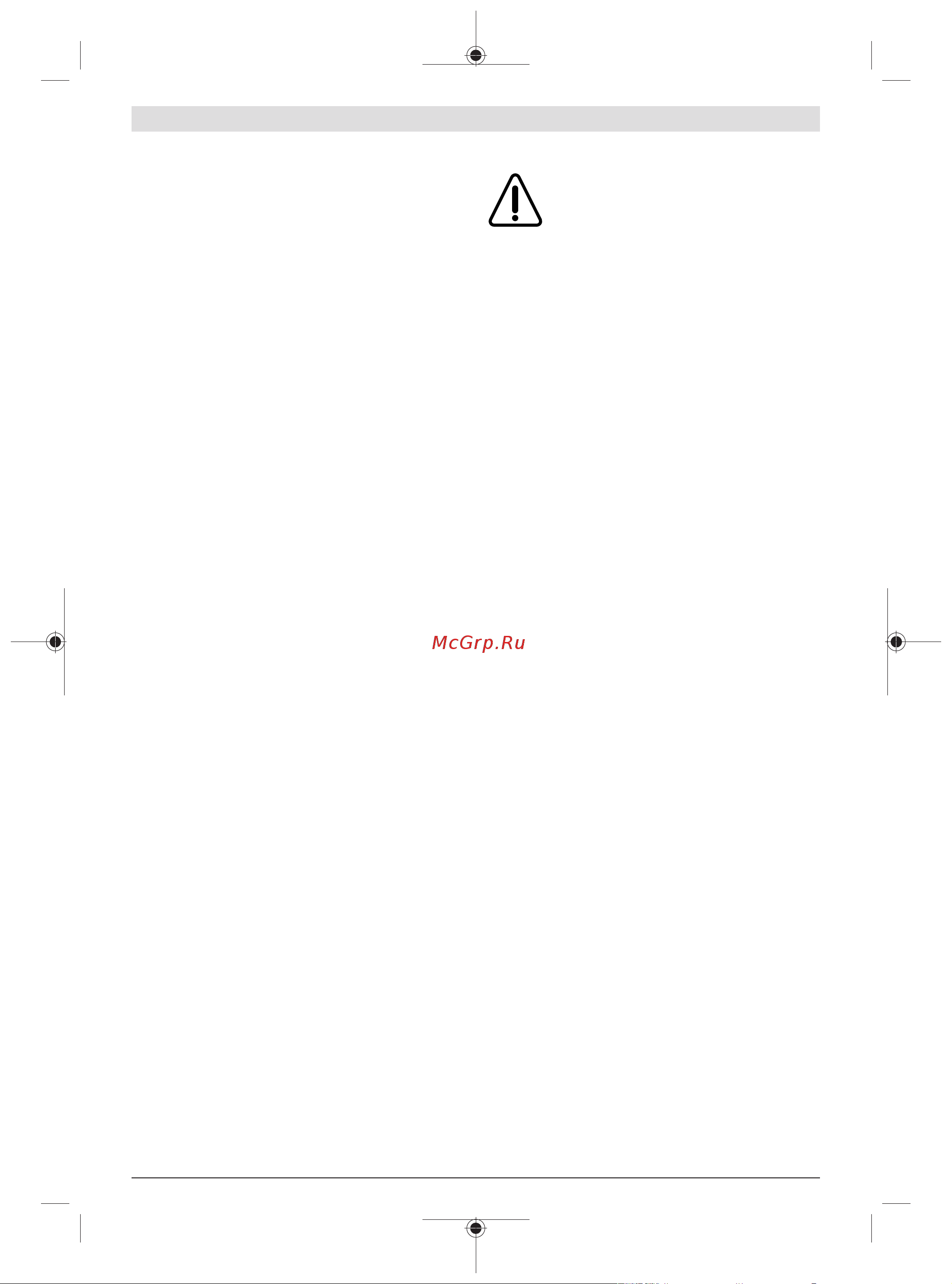 Bosch UniversalGardenTidy 2300 06008B1002 Инструкция к товару онлайн [180/218] 840477