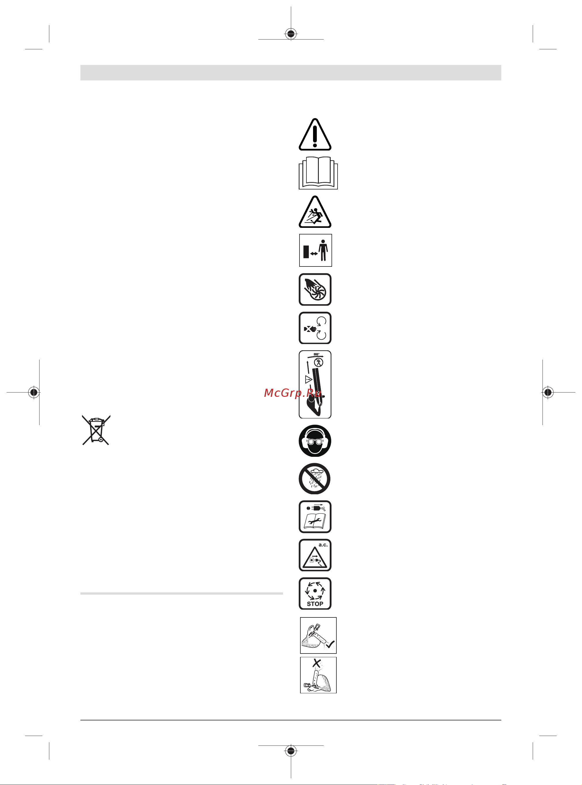 Bosch UniversalGardenTidy 2300 06008B1002 Инструкция к товару онлайн [185/218] 840477