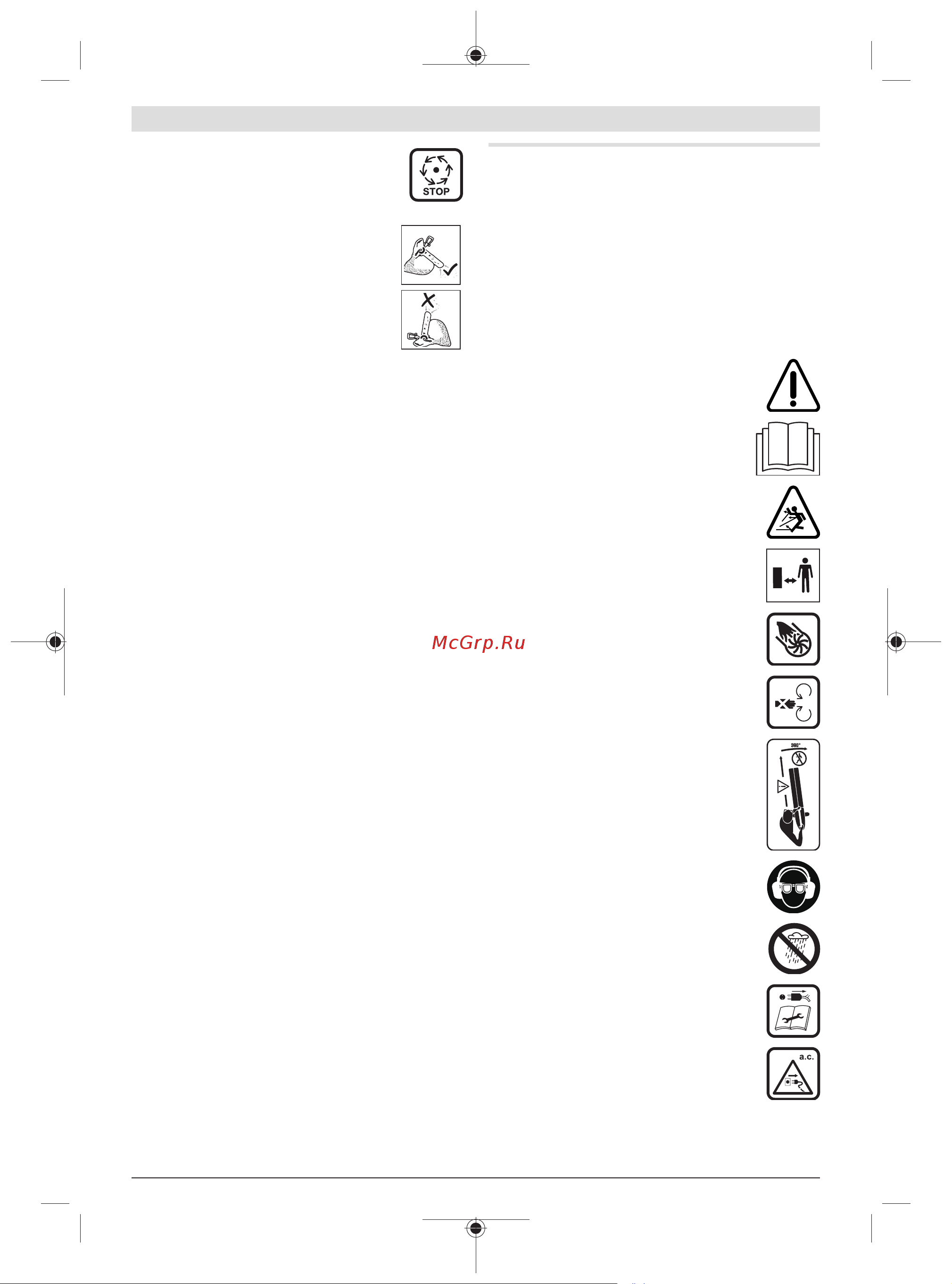 Bosch UniversalGardenTidy 2300 06008B1002 Инструкция к товару онлайн [192/218] 840477