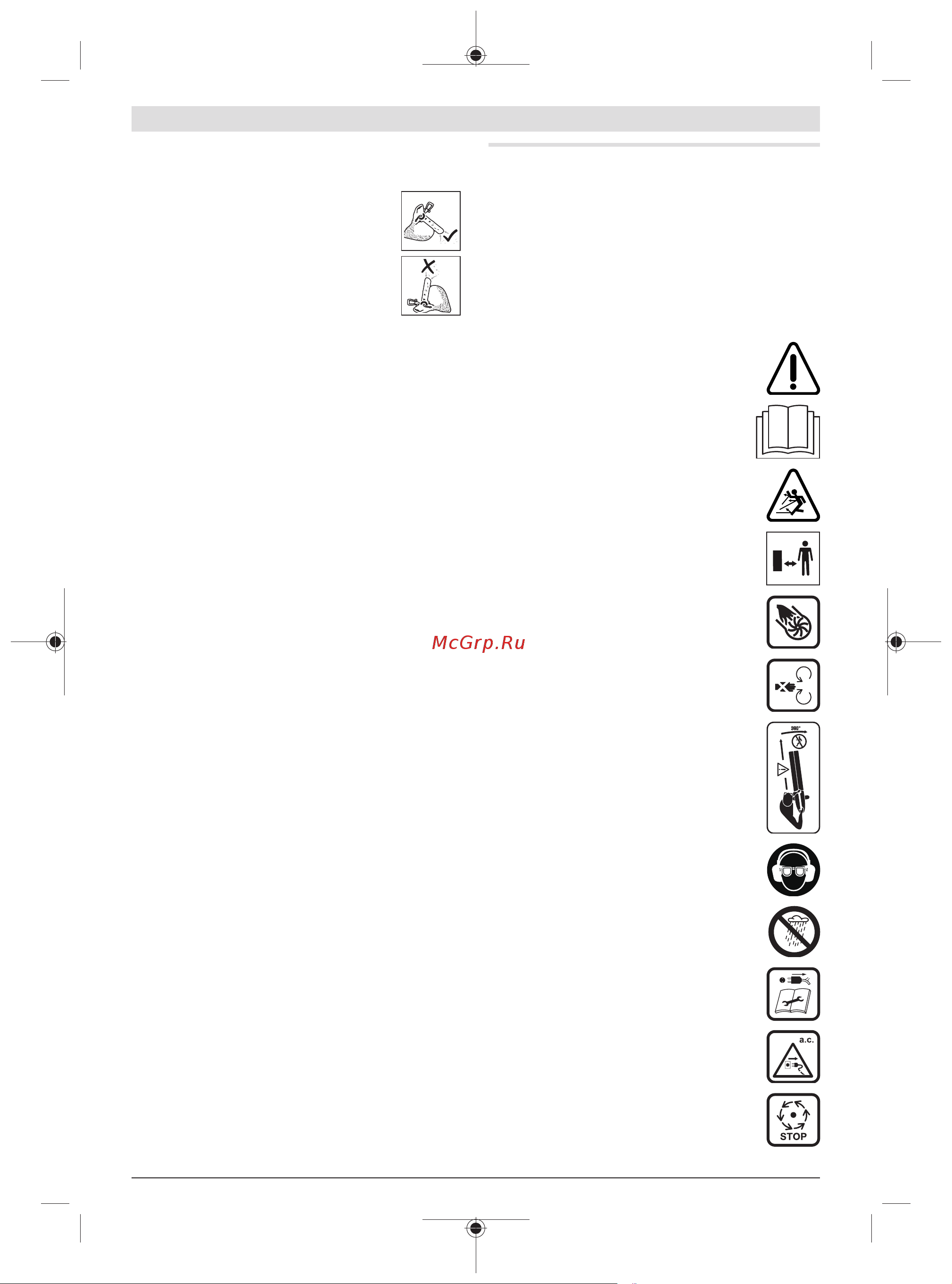 Bosch UniversalGardenTidy 2300 06008B1002 Инструкция к товару онлайн [198/218] 840477
