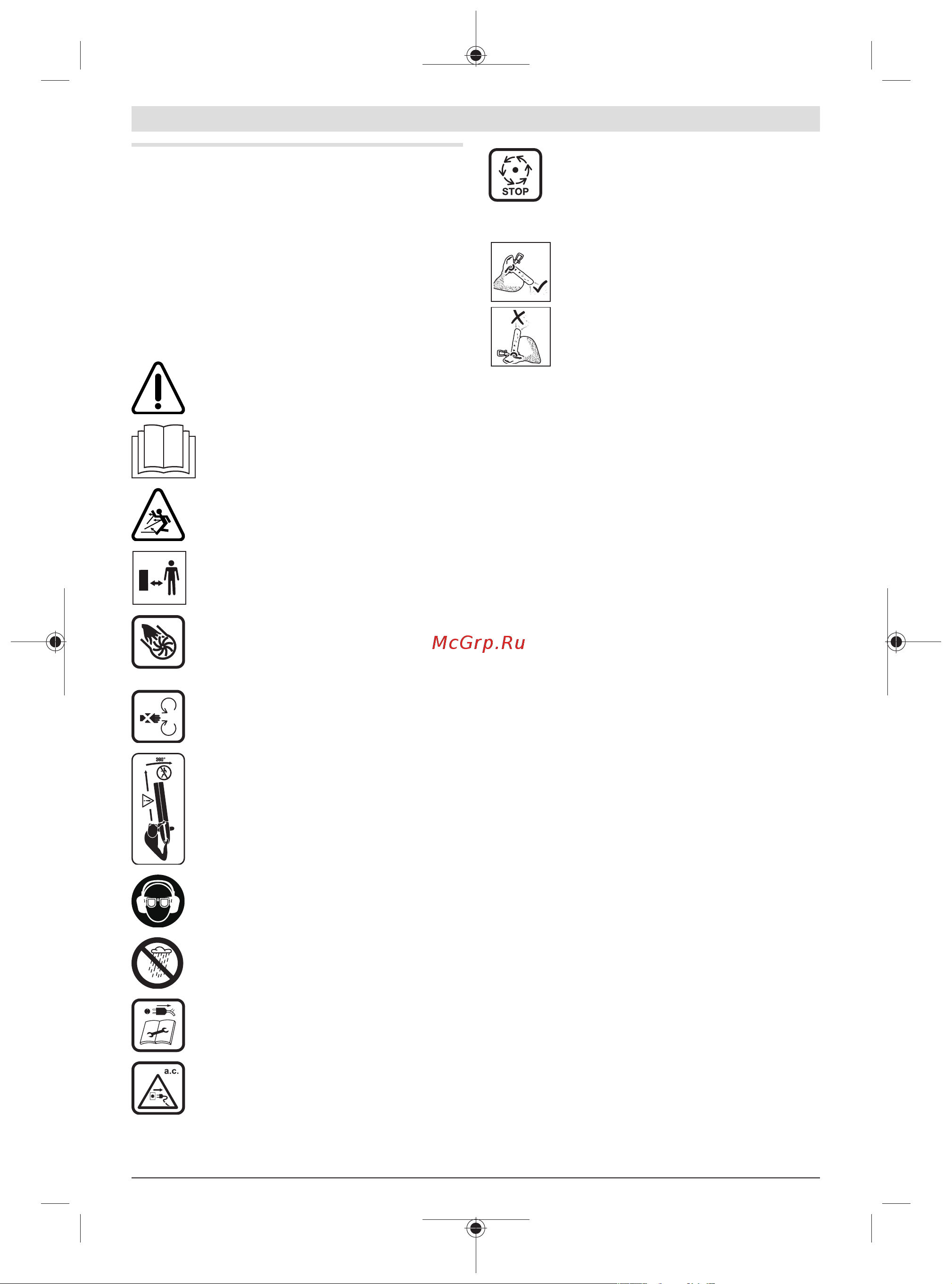 Bosch UniversalGardenTidy 2300 06008B1002 Инструкция к товару онлайн [3/218] 840477