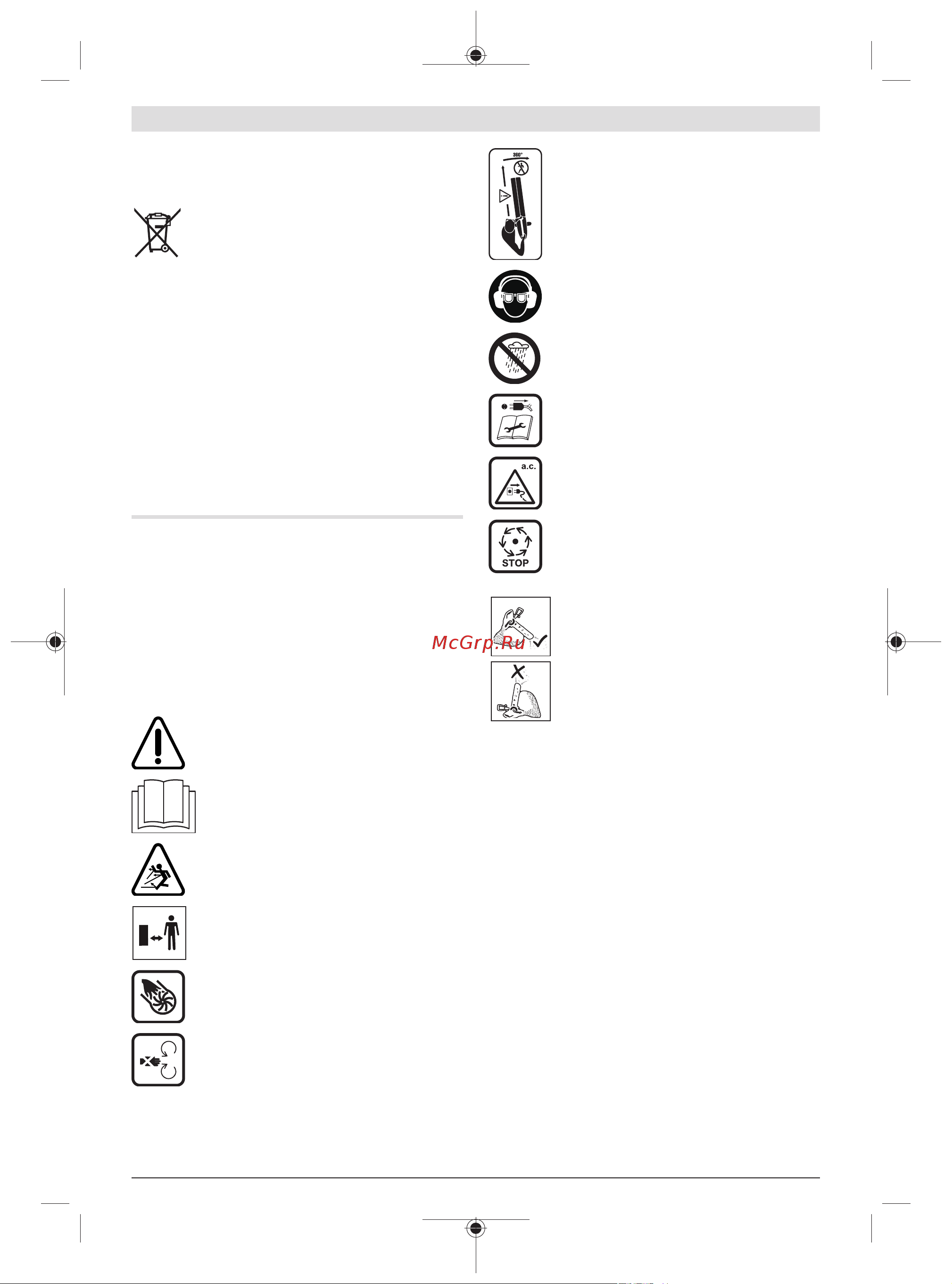 Bosch UniversalGardenTidy 2300 06008B1002 Инструкция к товару онлайн [42/218] 840477