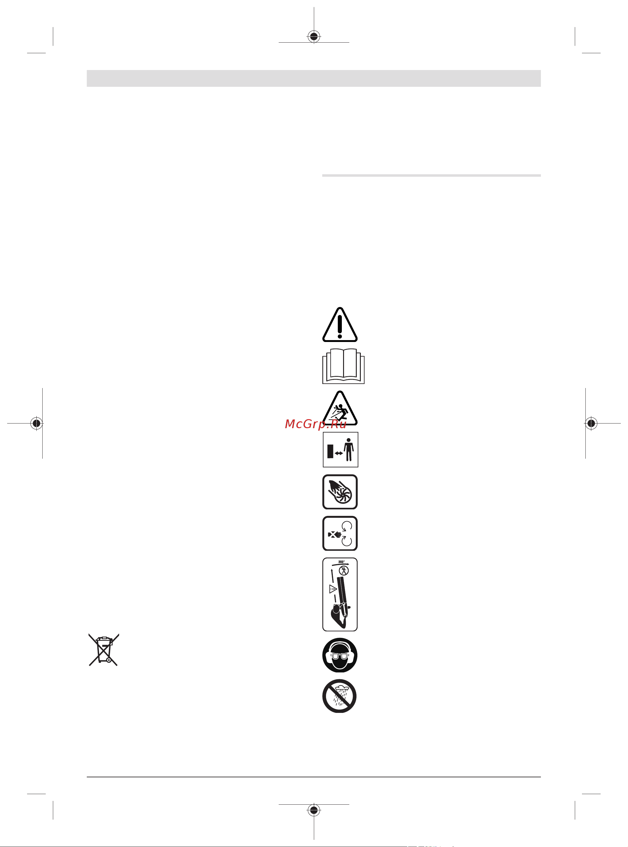 Bosch UniversalGardenTidy 2300 06008B1002 Инструкция к товару онлайн [48/218] 840477