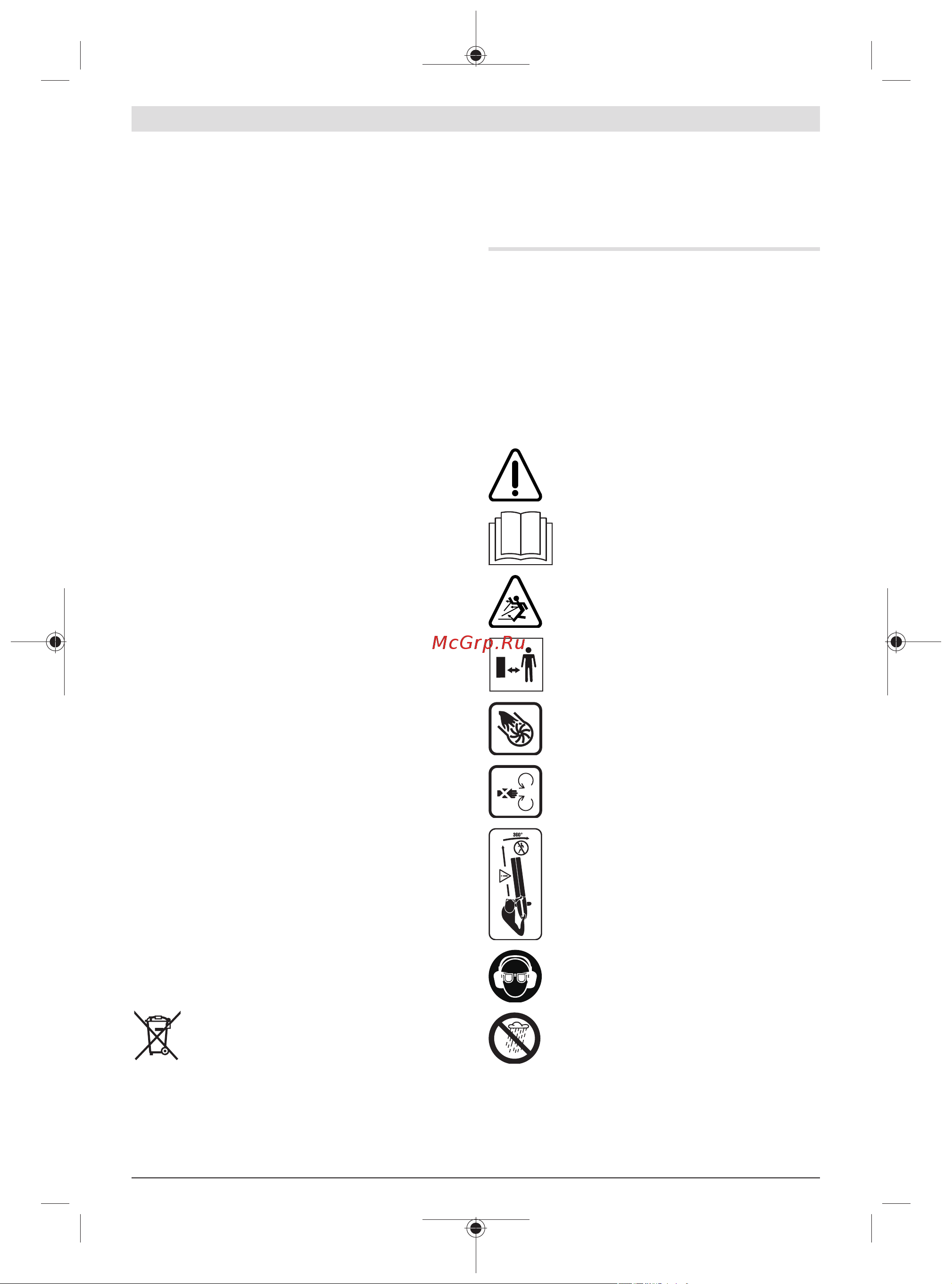 Bosch UniversalGardenTidy 2300 06008B1002 Инструкция к товару онлайн [54/218] 840477