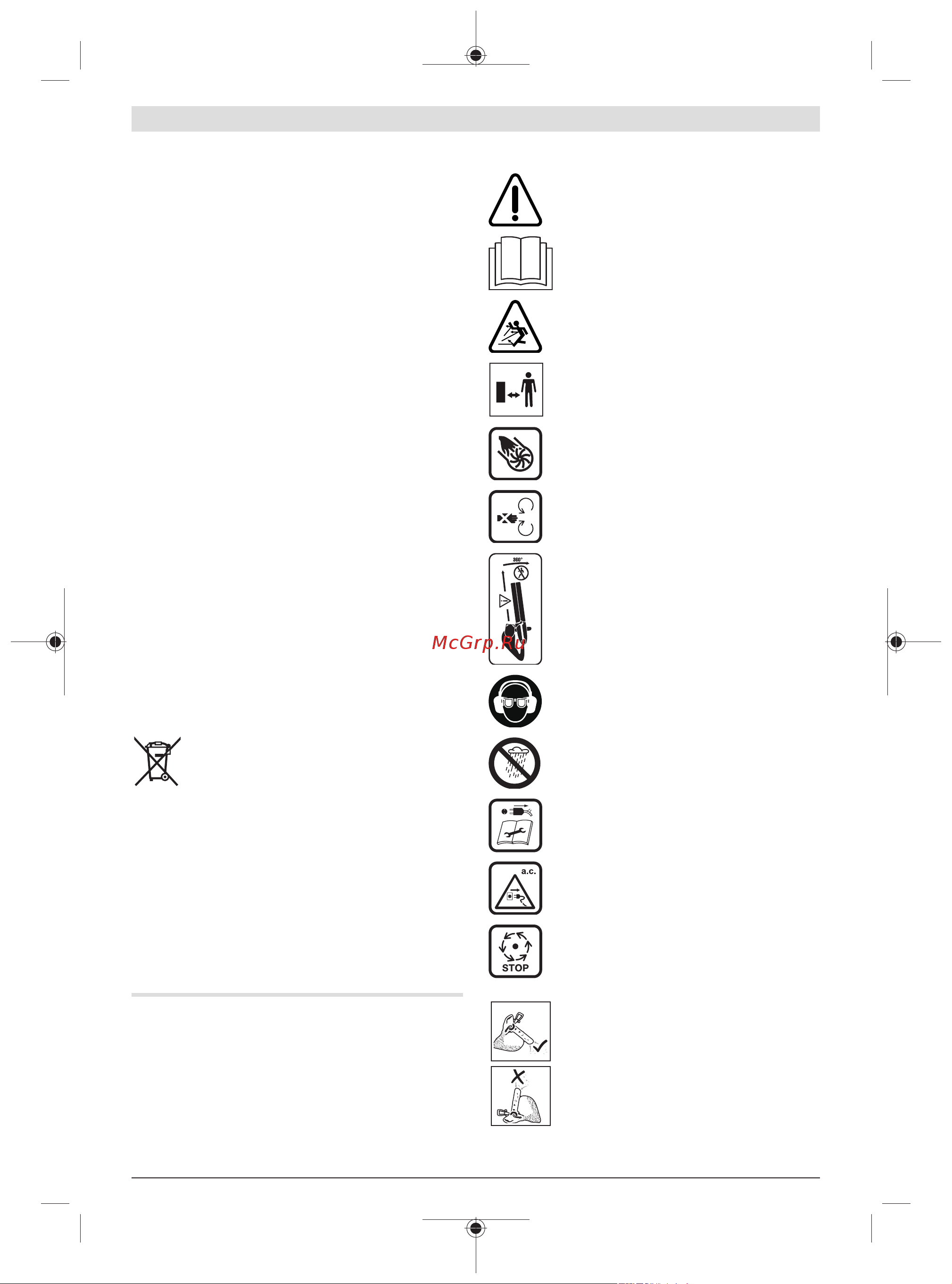 Bosch UniversalGardenTidy 2300 06008B1002 Инструкция к товару онлайн [60/218] 840477