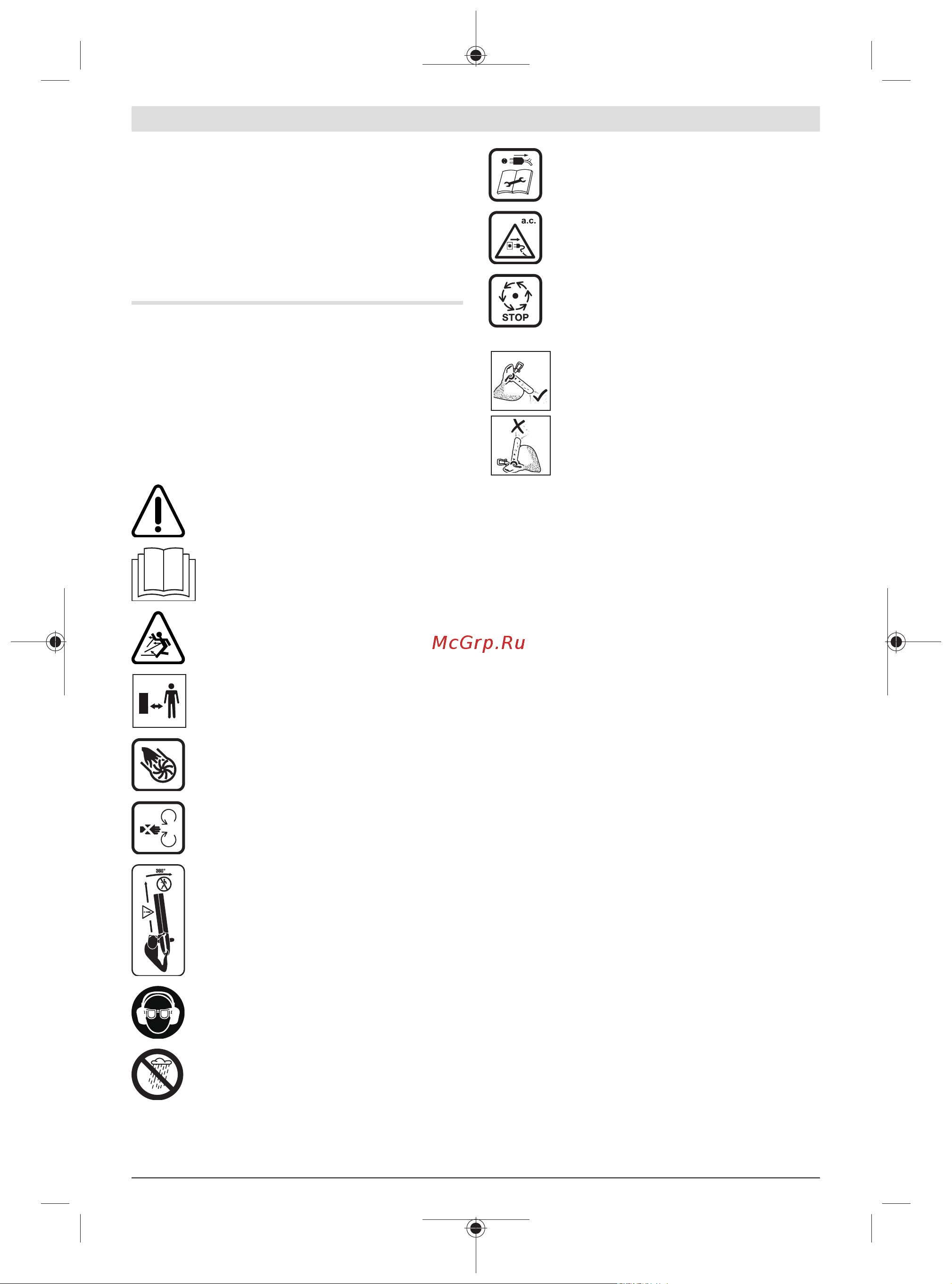 Bosch UniversalGardenTidy 2300 06008B1002 Инструкция к товару онлайн [66/218] 840477