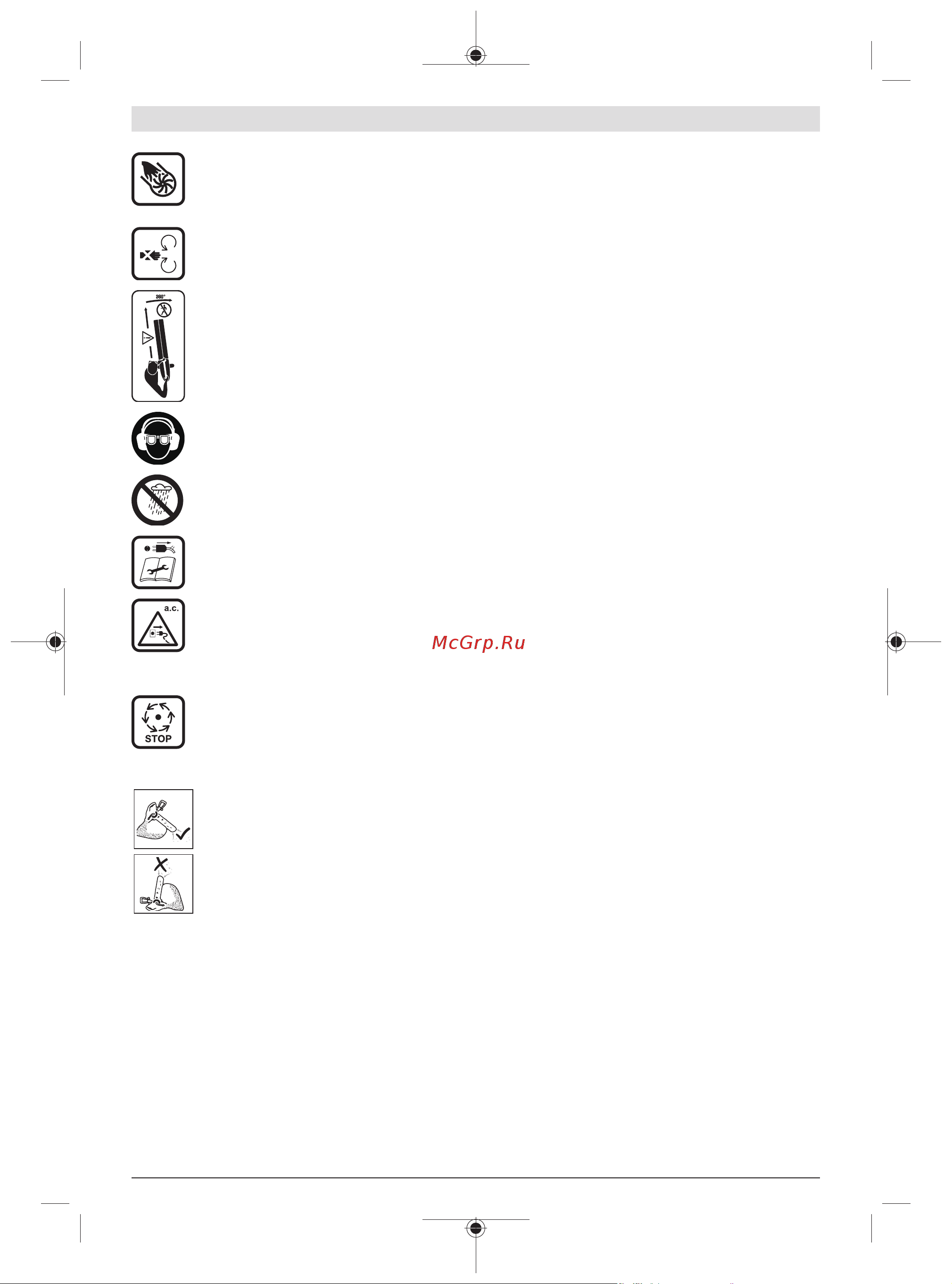 Bosch UniversalGardenTidy 2300 06008B1002 Инструкция к товару онлайн [86/218] 840477
