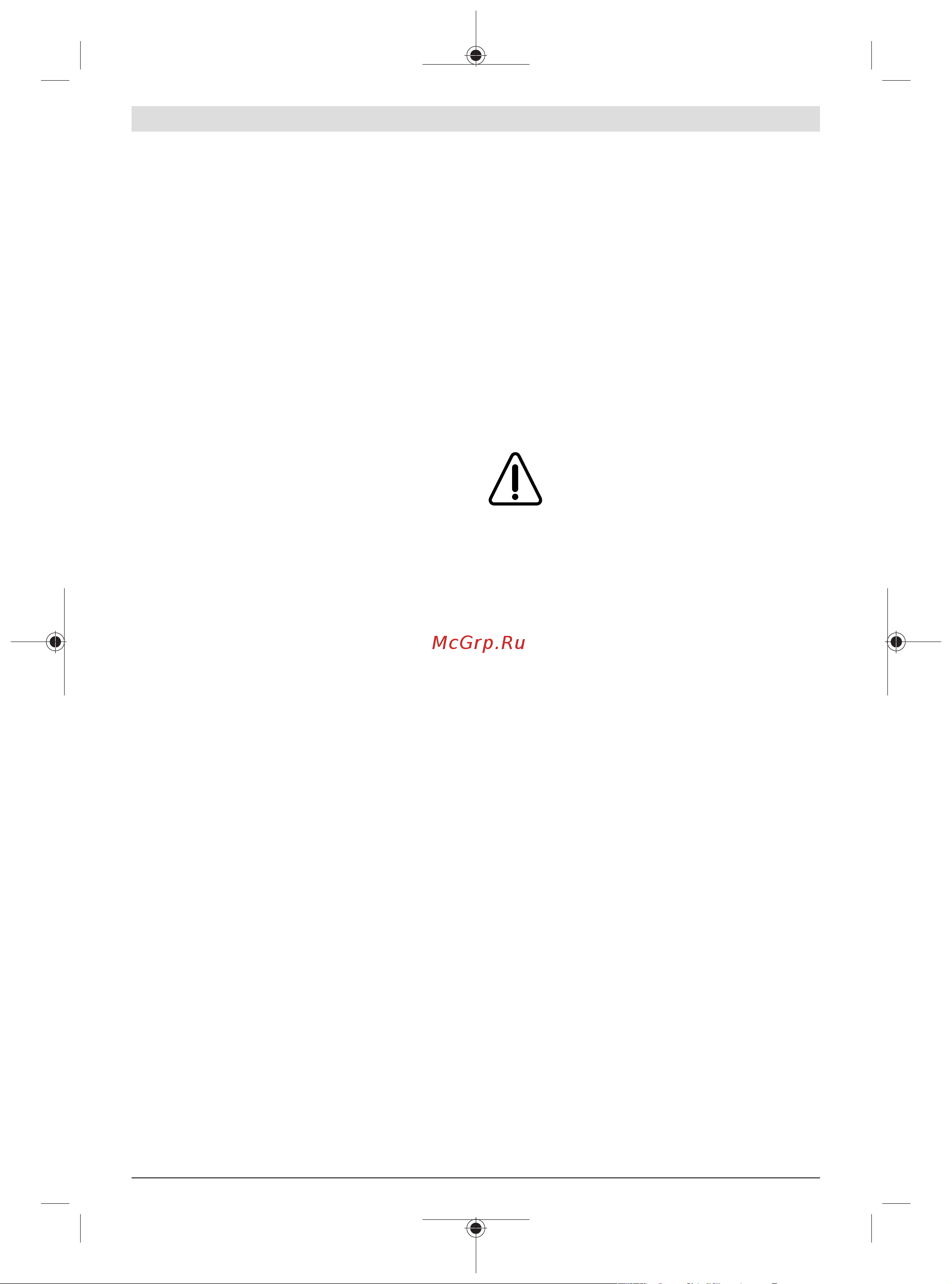 Bosch UniversalGardenTidy 2300 06008B1002 Инструкция к товару онлайн [87/218] 840477