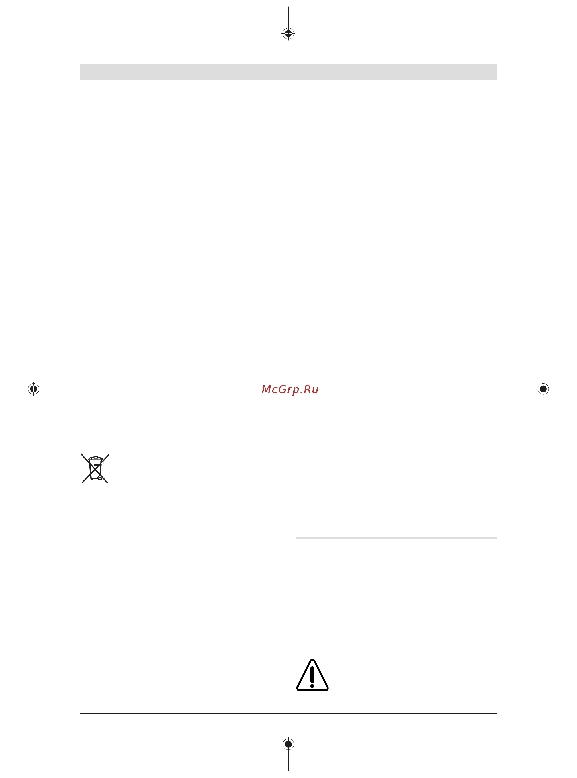 Bosch UniversalGardenTidy 2300 06008B1002 Инструкция к товару онлайн [9/218] 840477